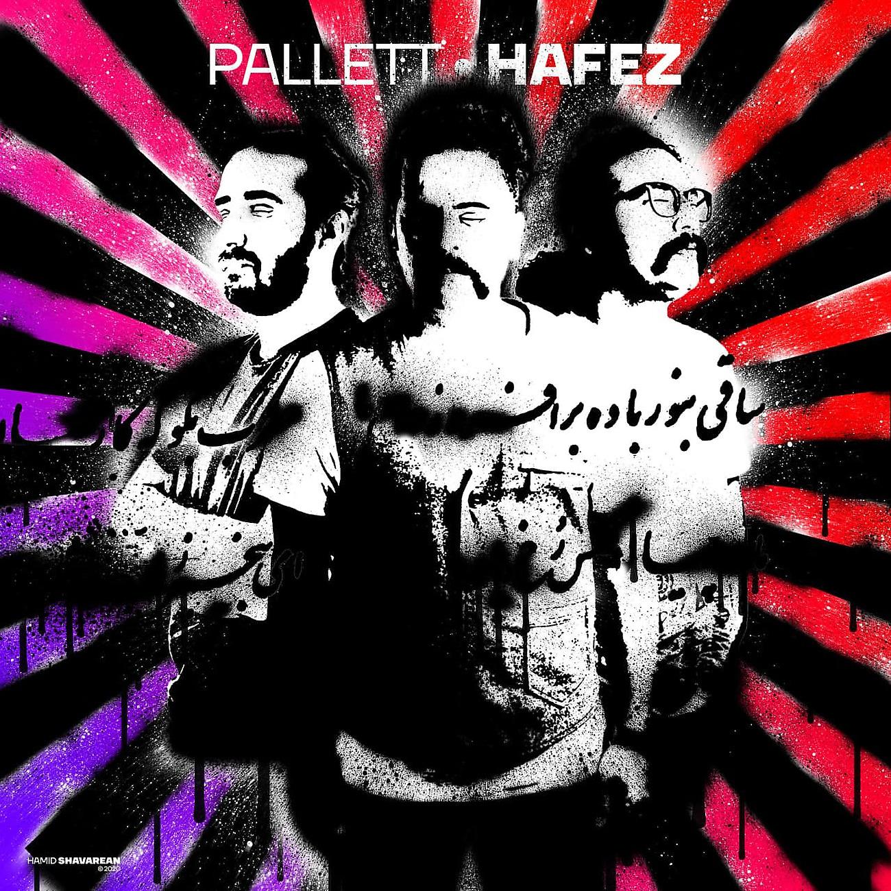 Постер альбома Hafez