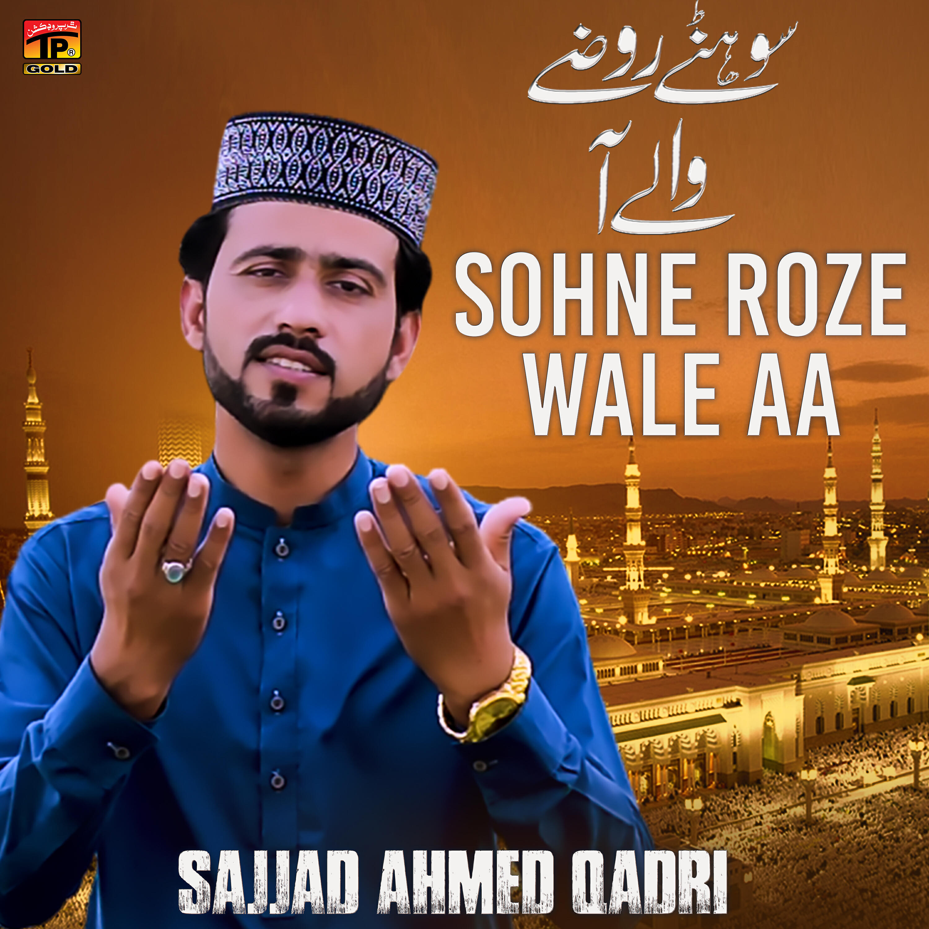 Sajjad Ahmed Qadri - Sohne Roze Wale Aa