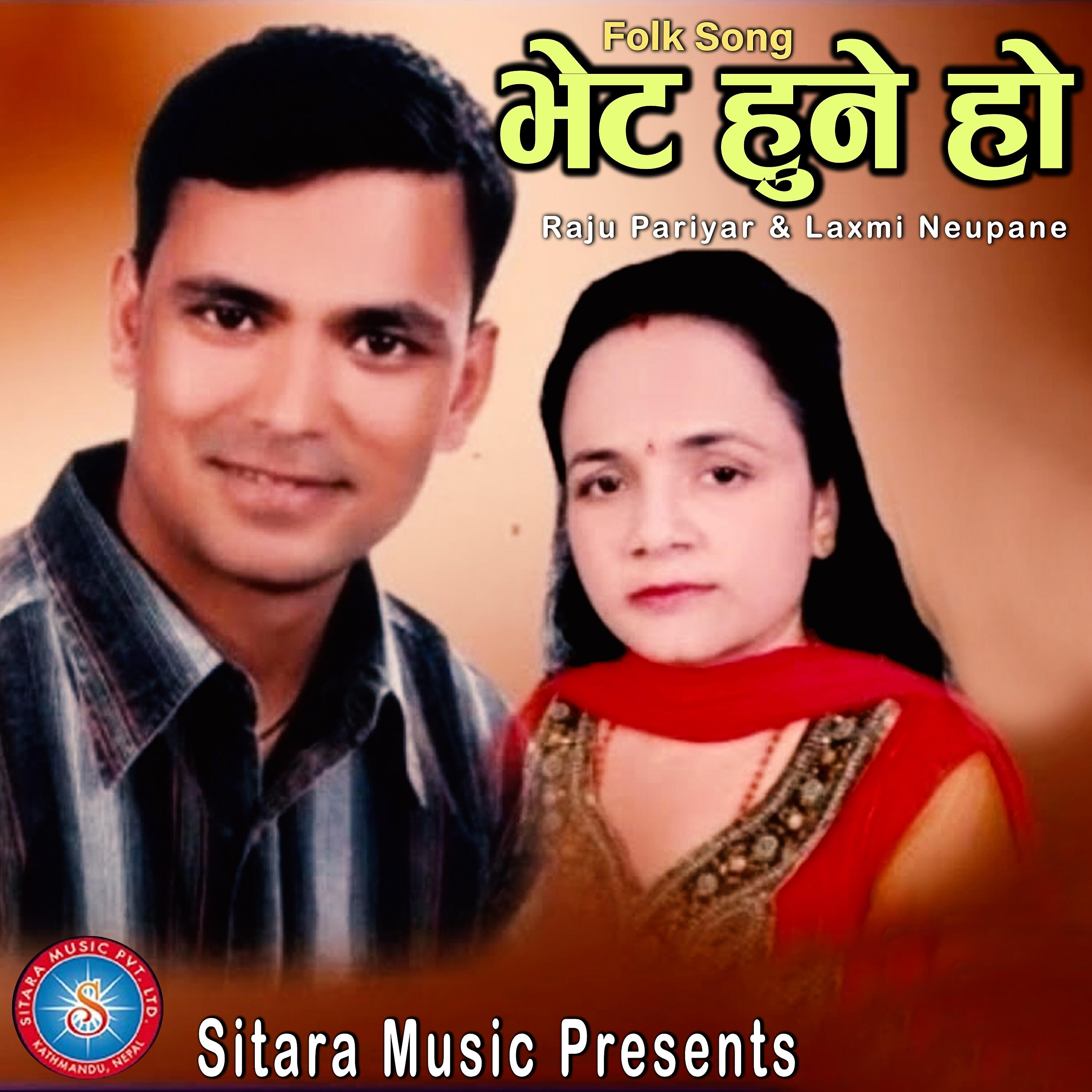 Khuman Adhikari - Bhet Hune Ho