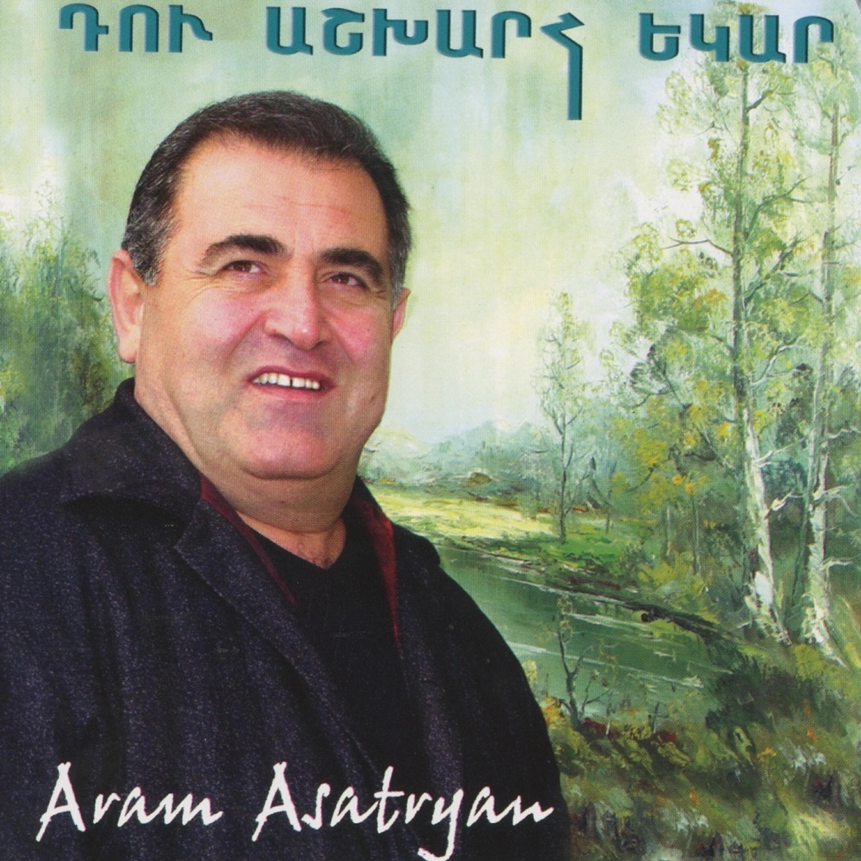 Aram asatryan mp3. Армянские Певцы рабиз.