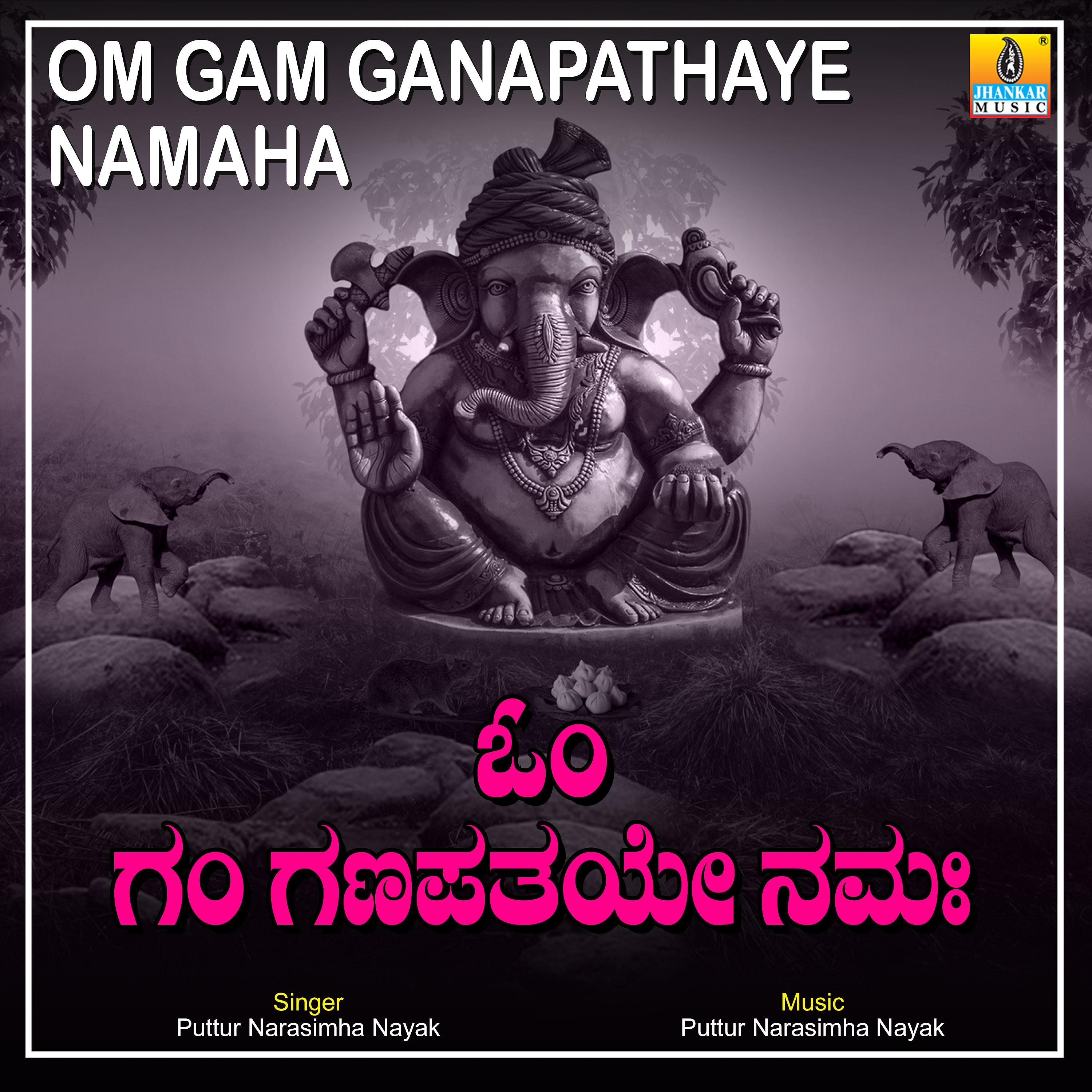 Постер альбома Om Gam Ganapathaye Namaha - Single
