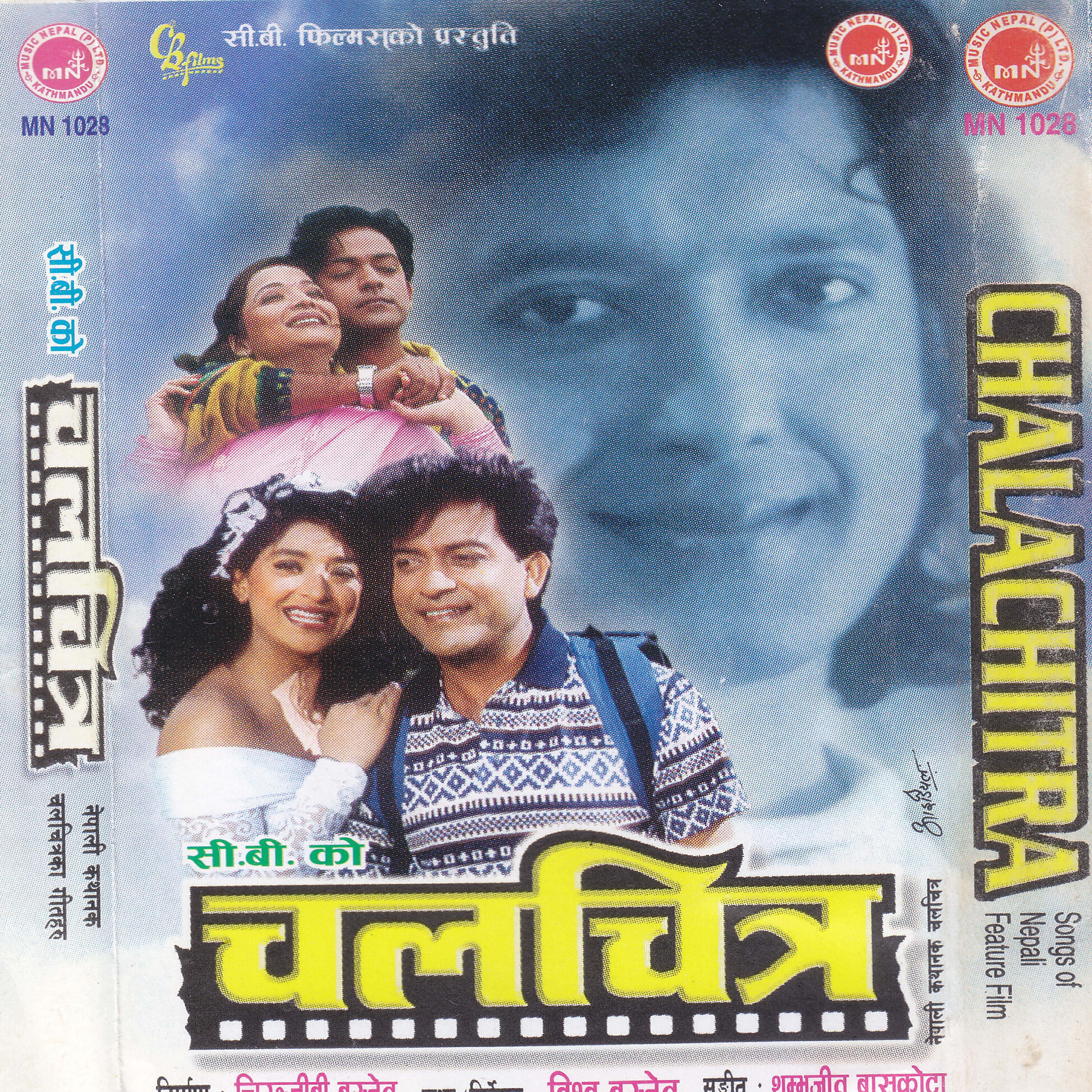 Rajesh Payal Rai - Sarmila Kya Ramri