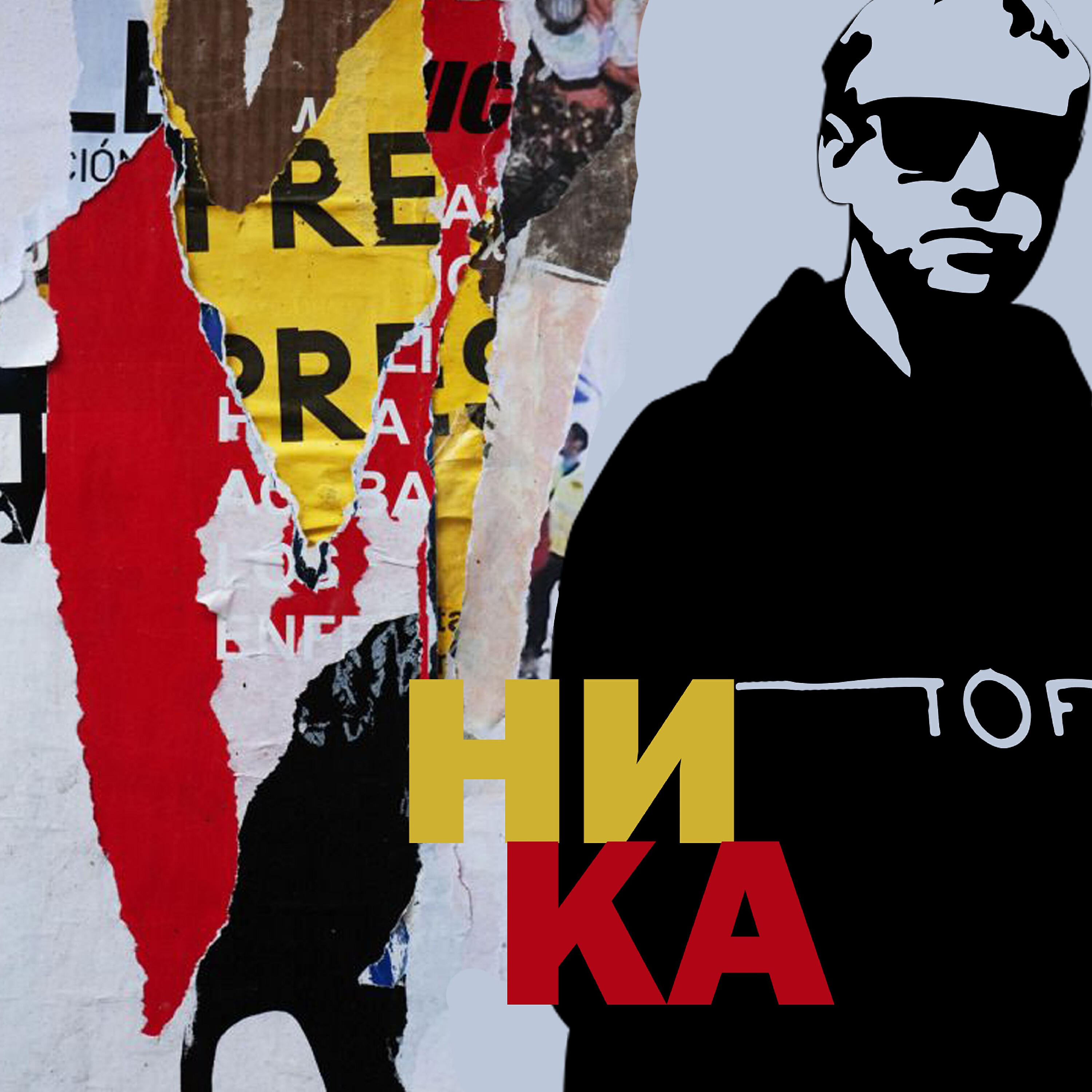 TOF - Ника