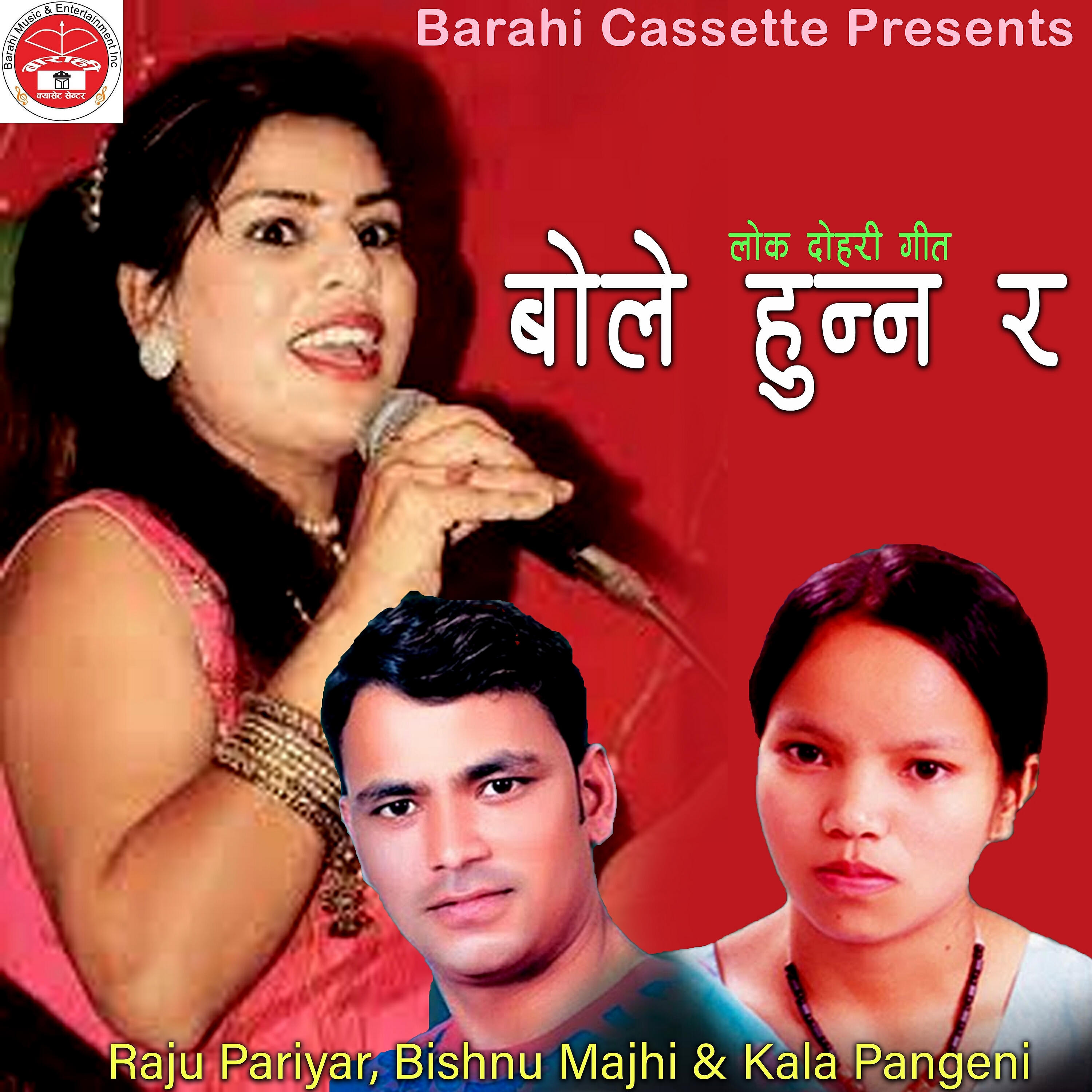 Raju Pariyar - Bole Hunna Ra
