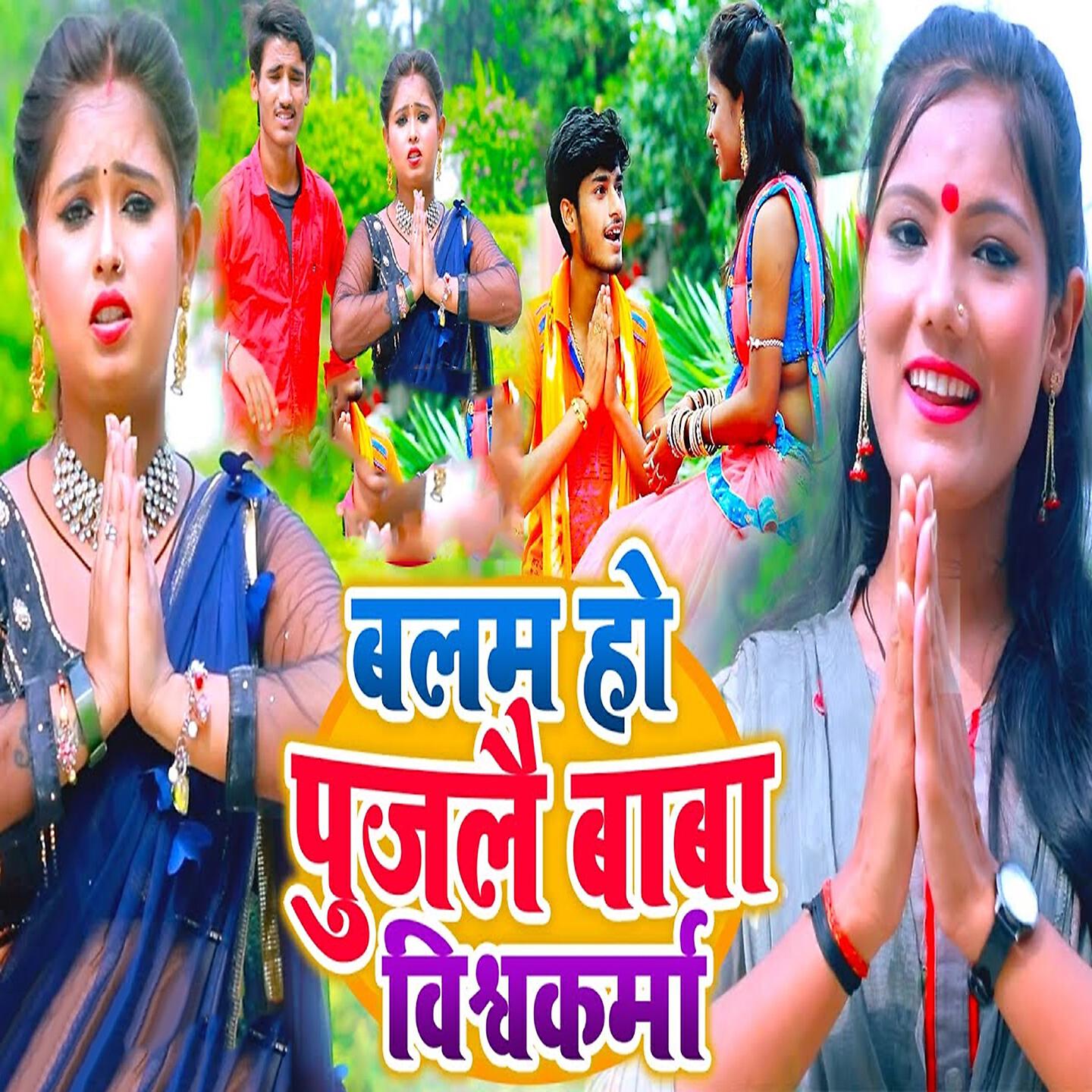 Usha Yadav - Balam Ho Pooja Baba Vishwakarma