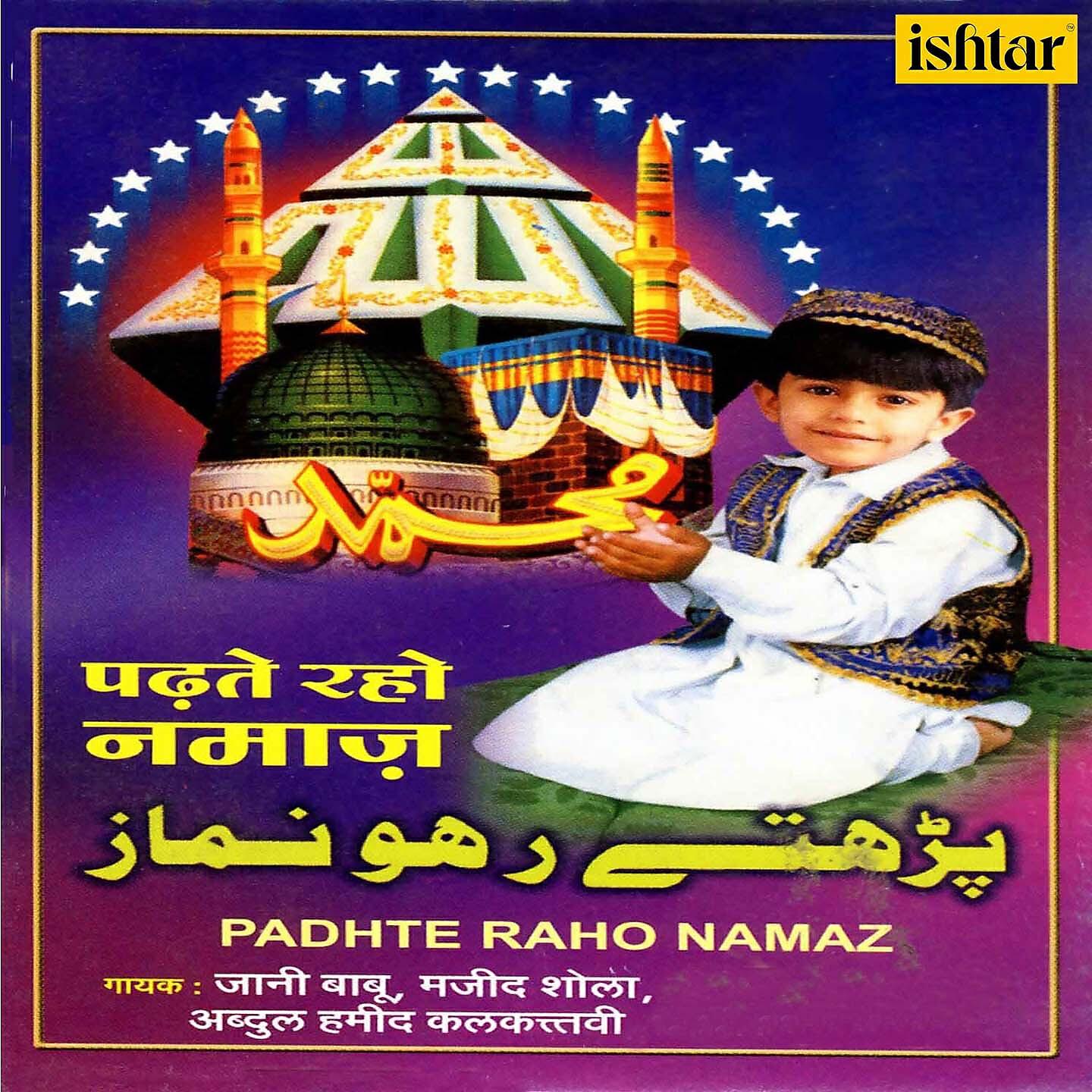 Jani Baboo - Kayam Hansi Namaz Karo