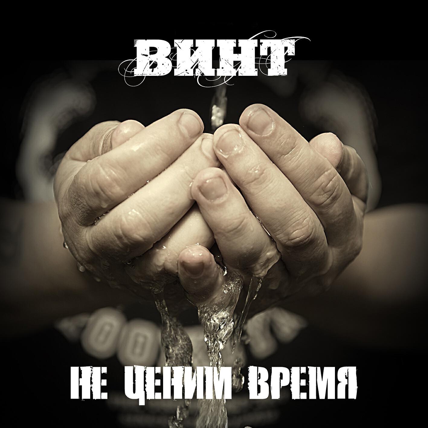 цените время. время уходит безвозвратно. цените время фото. весенние часы. мгновения жизни.