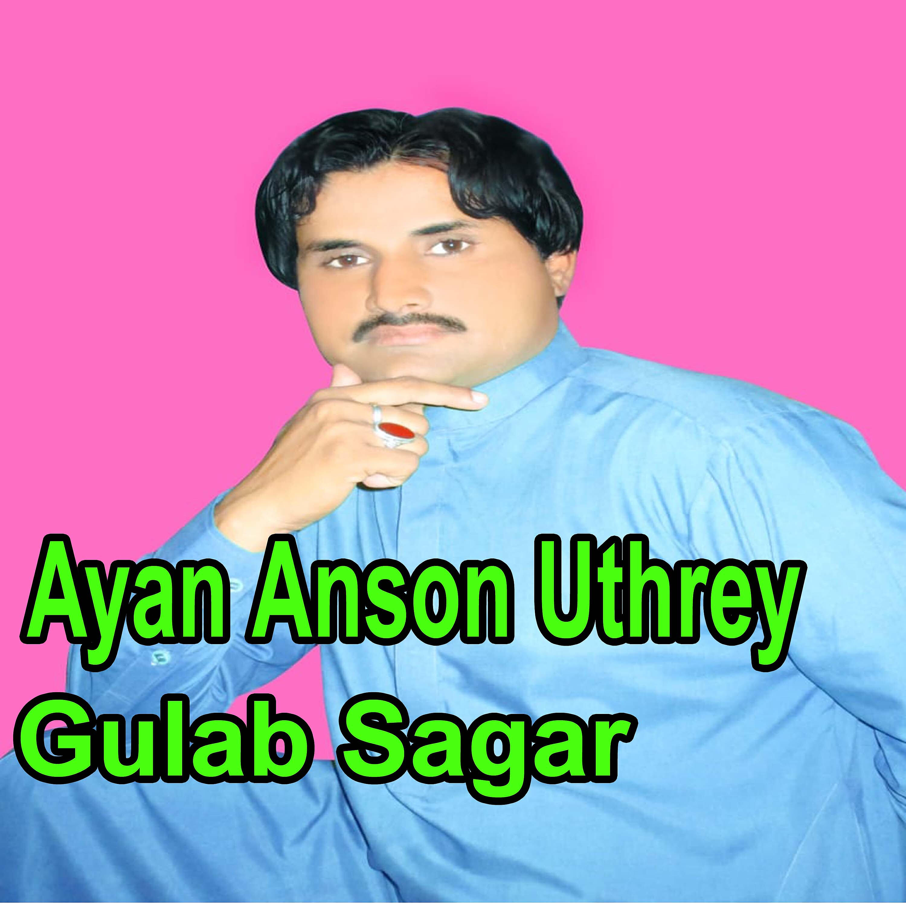 Gulab Sagar - Raat Saji Me Roi Kati