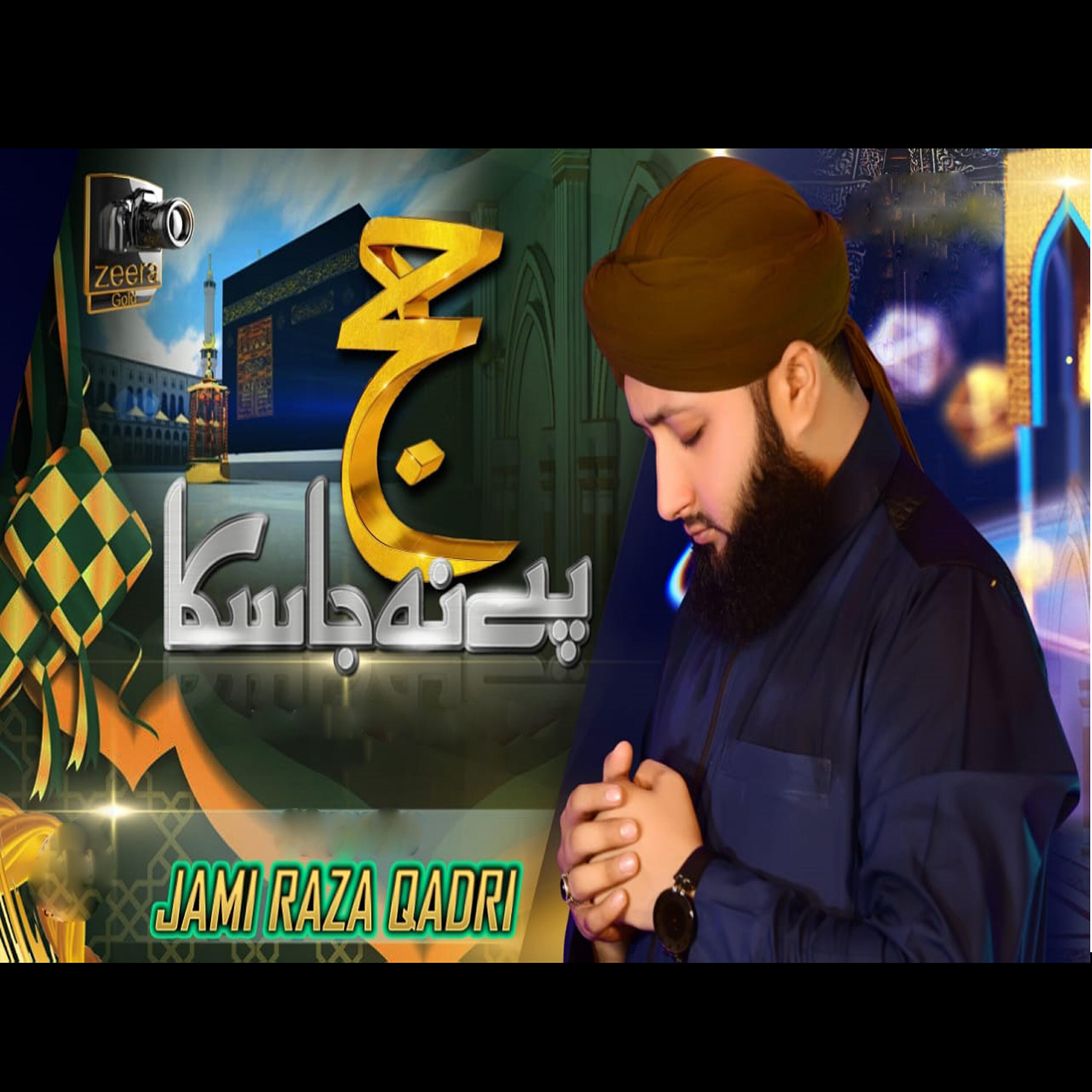 Jami Raza Qadri - Hajj Pai Na Jasaka