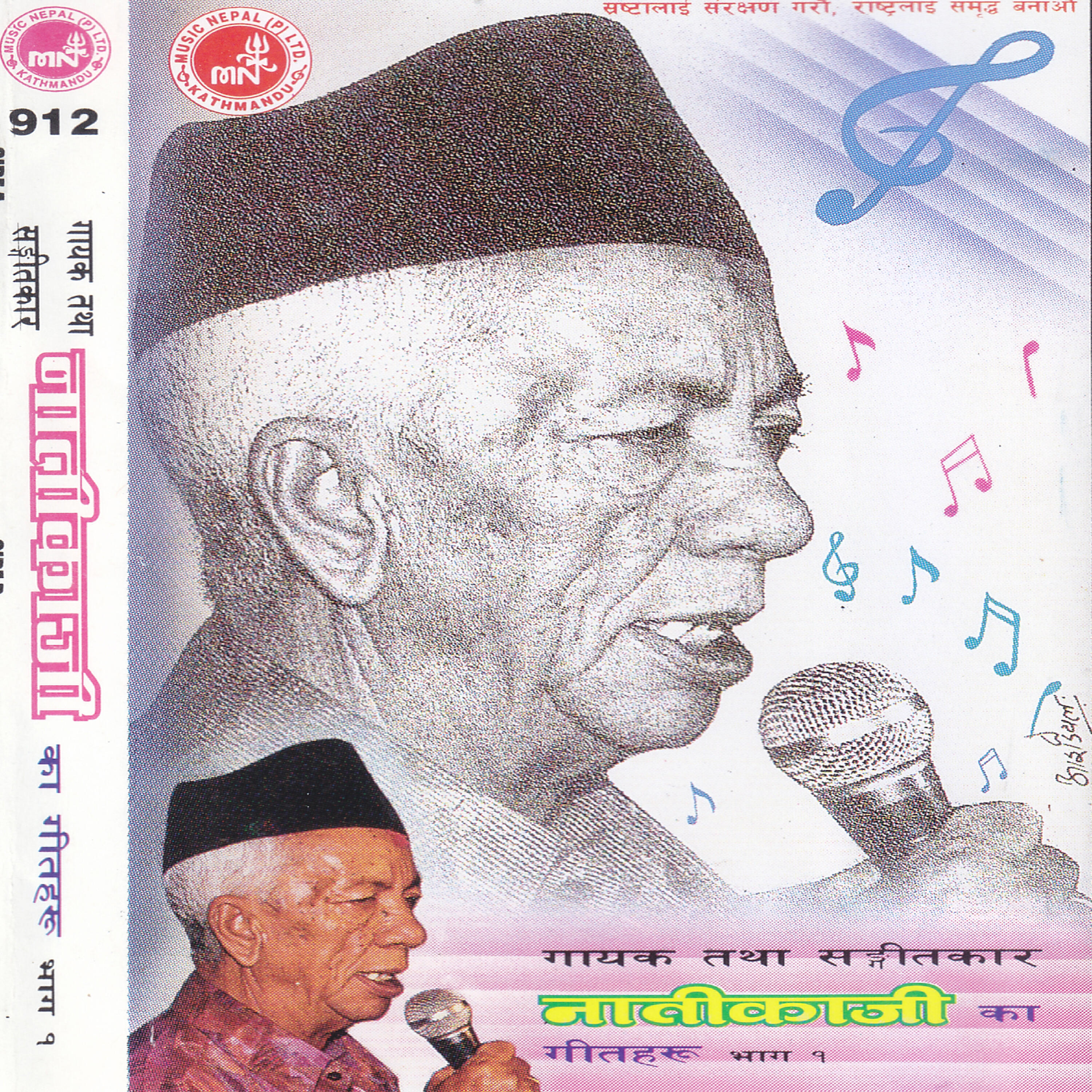Natikaji - Divya Bol Gunera