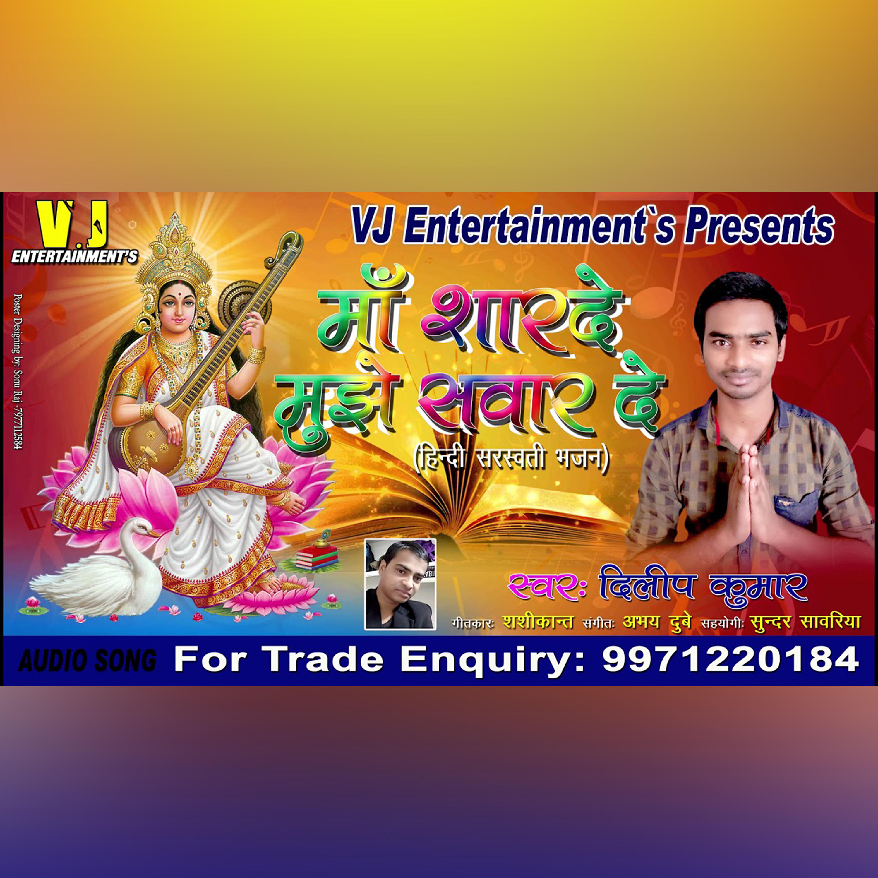 Dilip Kumar - He Maa Sharde Mujhe Sawar De