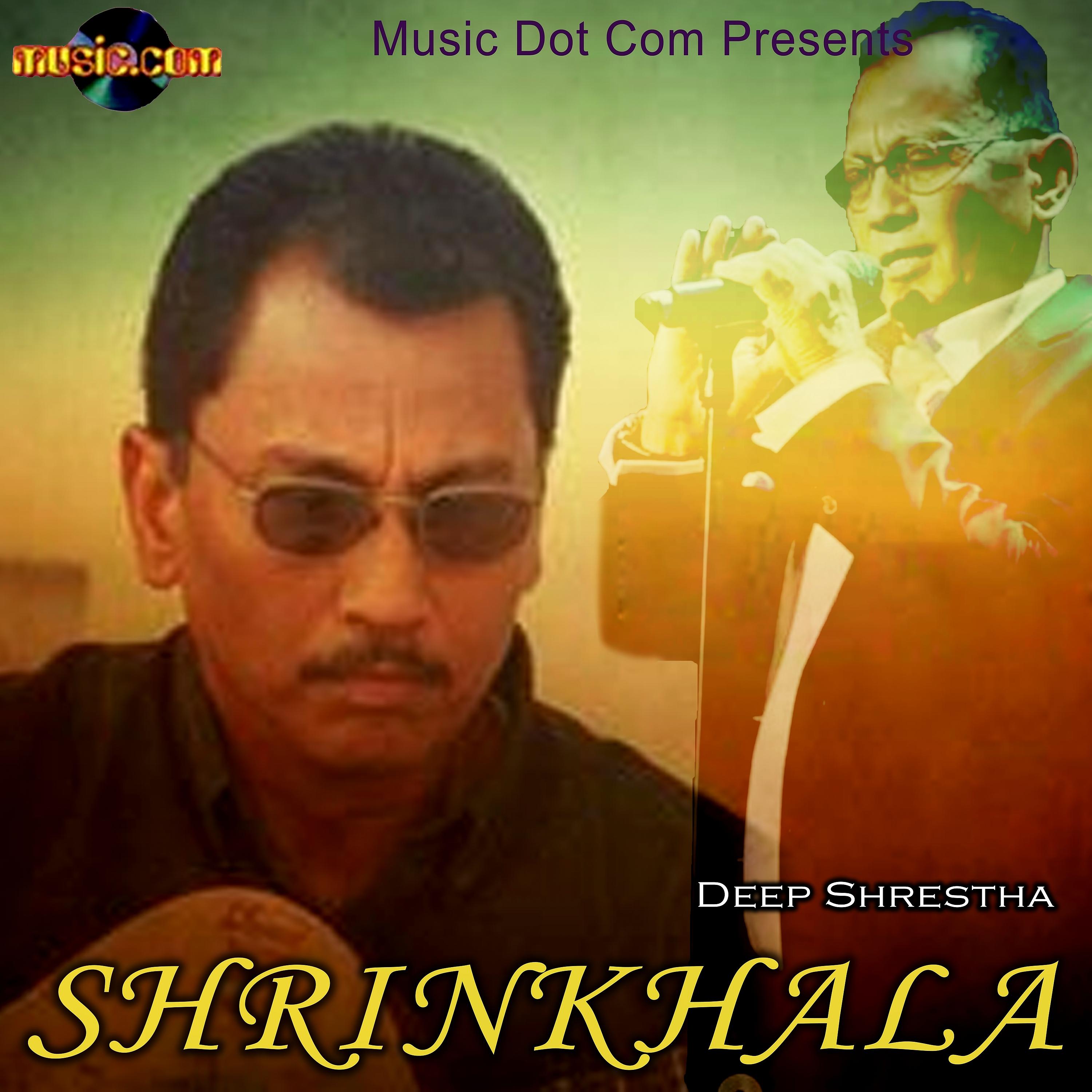 Постер альбома Shrinkhala