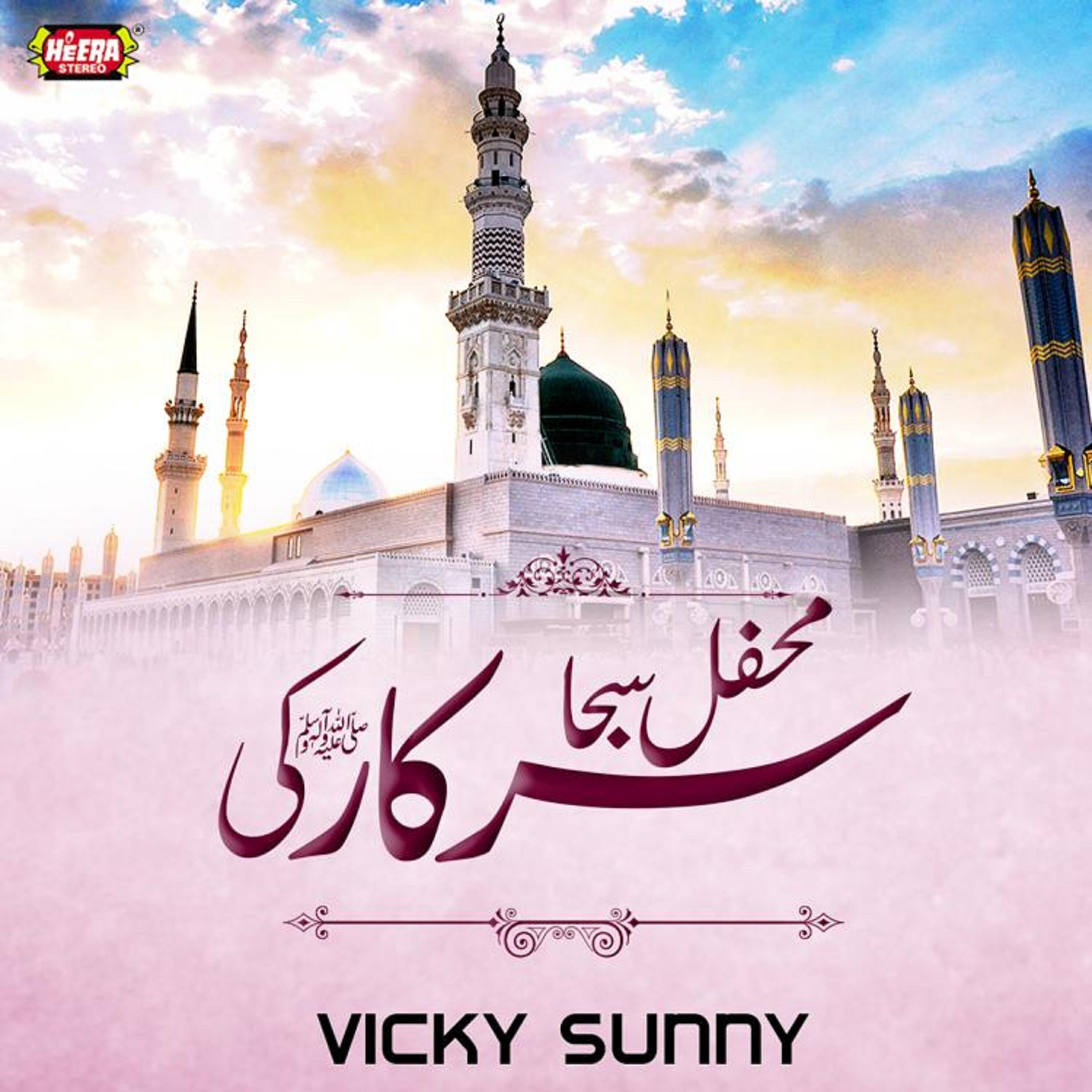 Vicky Sunny - Ajj Sik Mitran