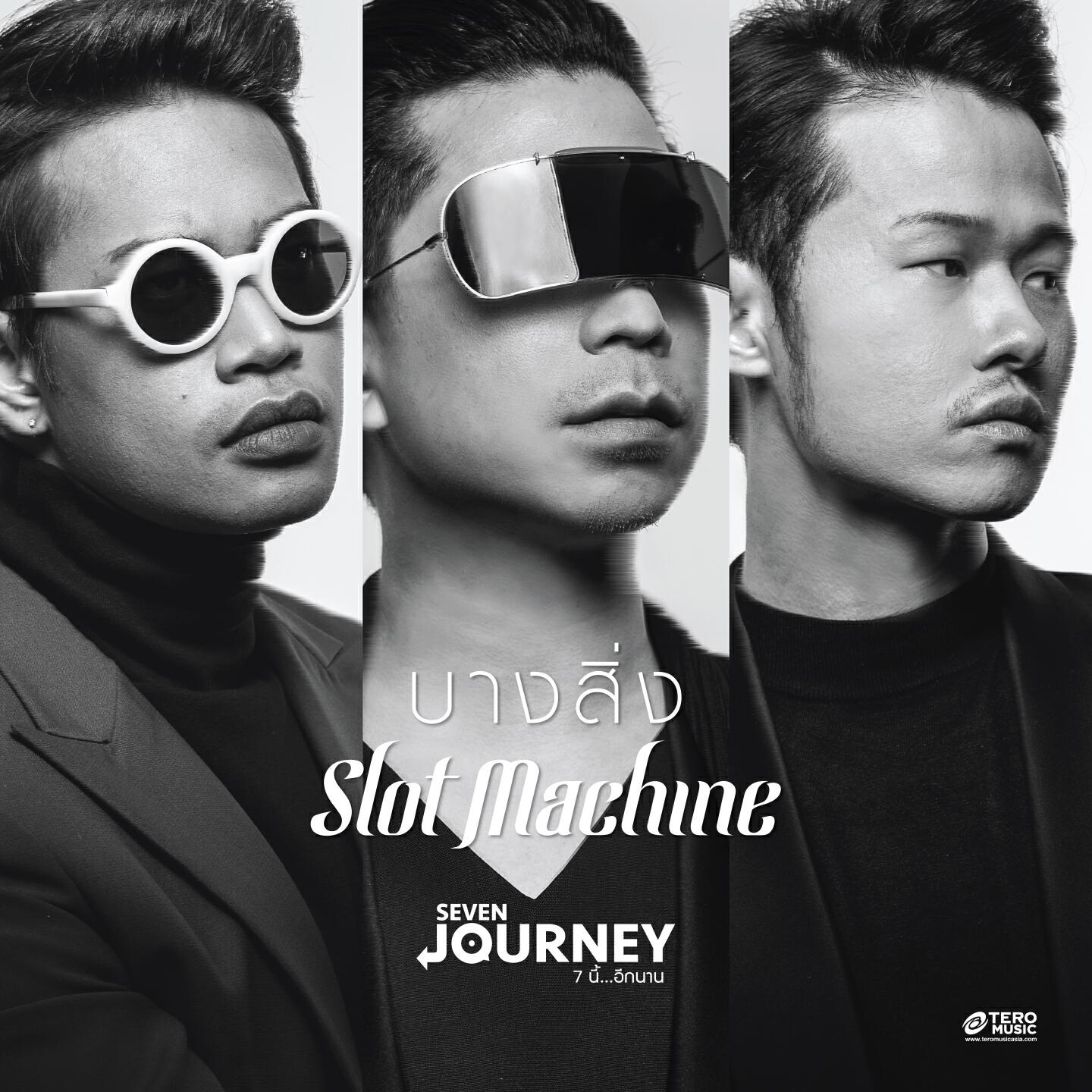 Slot Machine - บางสิ่ง