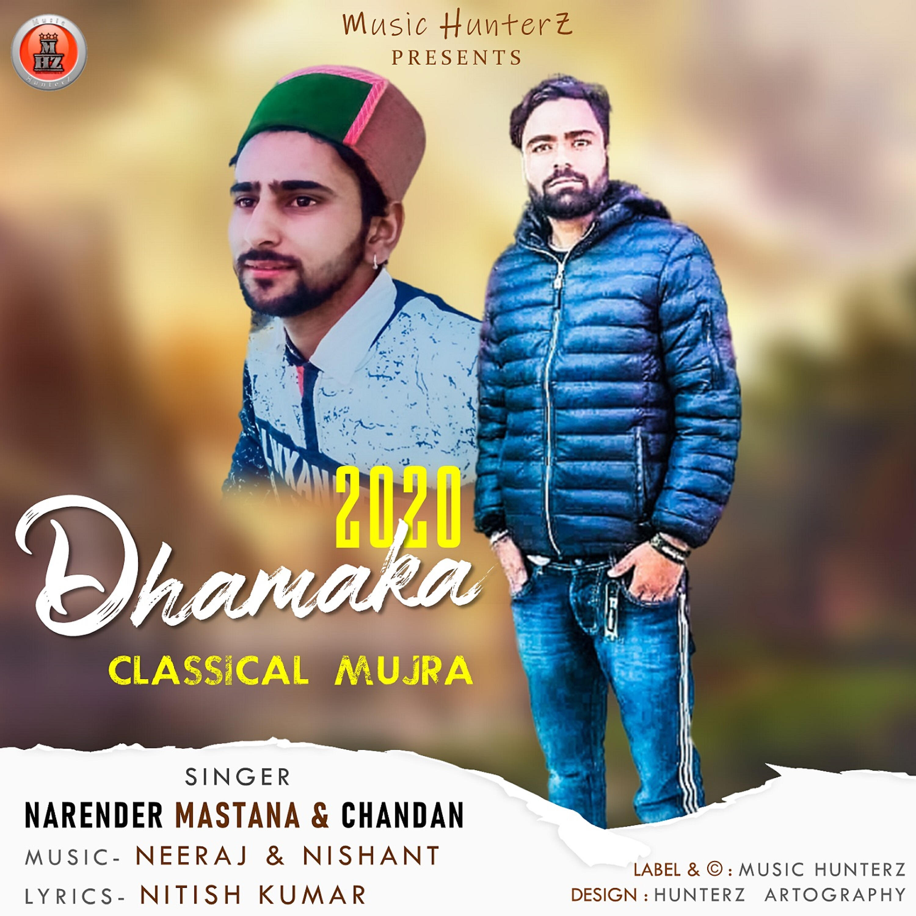 Chandan - Meri Balma