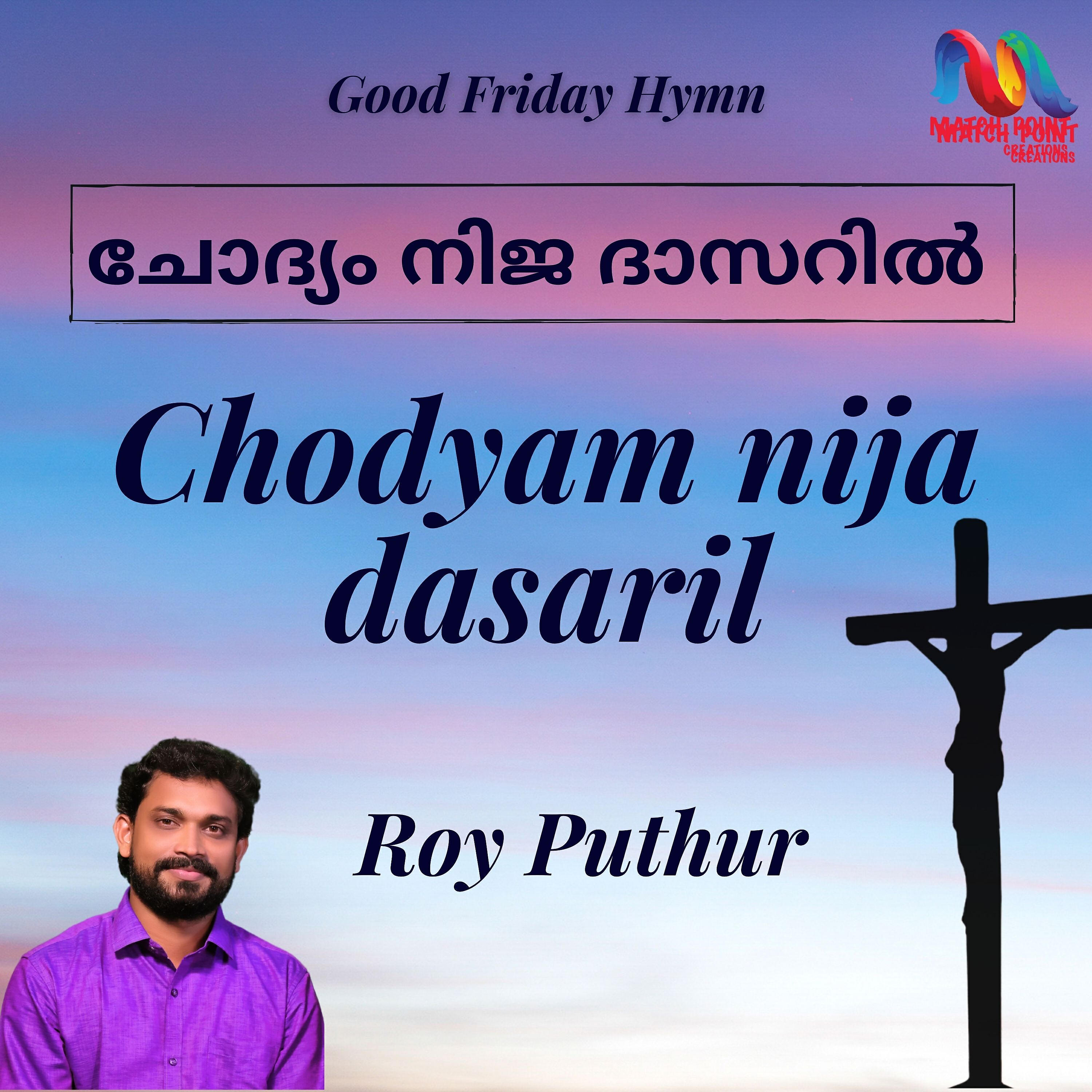 Roy Puthur - Chodhyam Nija Dasaril