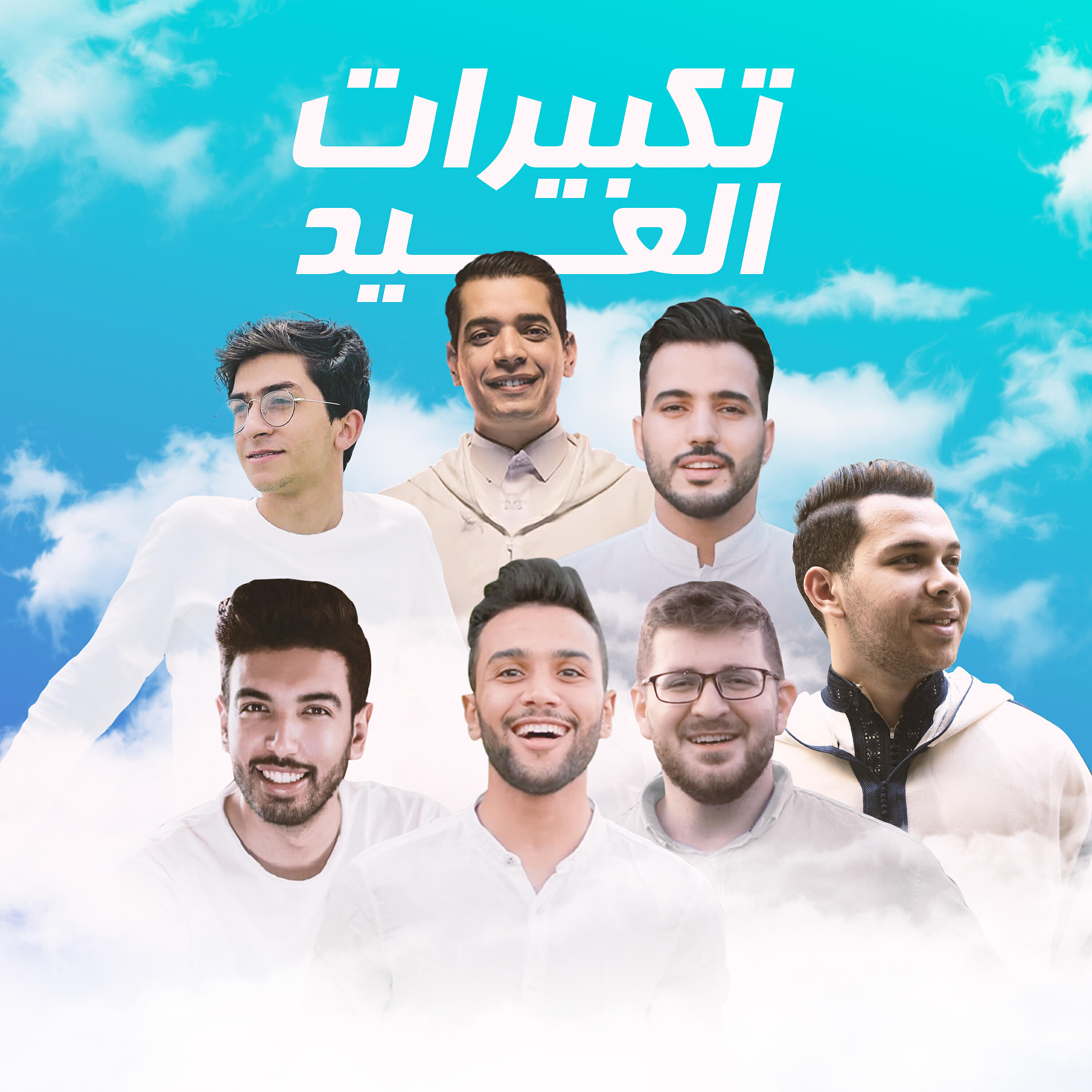Mostafa Abo Rawash - Takbeerat Al Eid