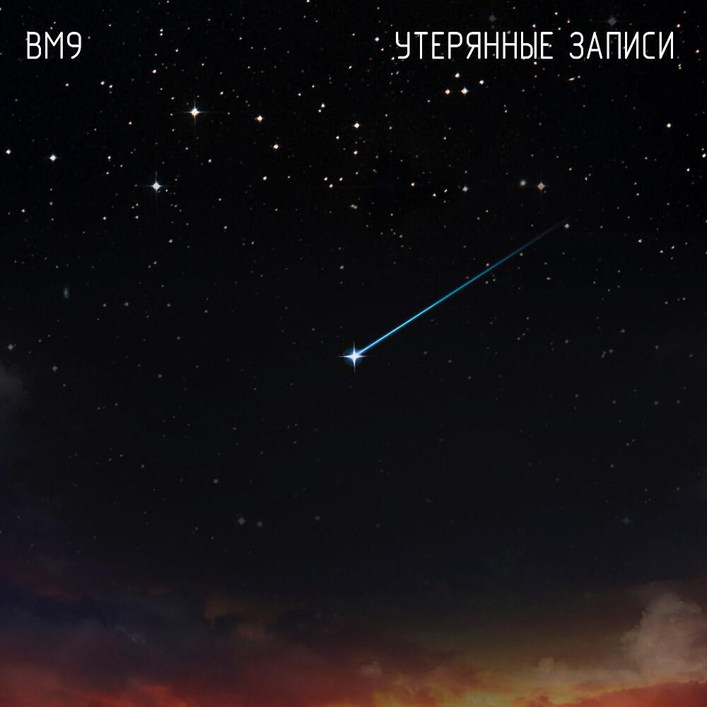 плед потерянный альбом. записи потеряны. записи потеряны. утерянные записи книга. не потеряйся в том чего просто нет пауло коэльо.