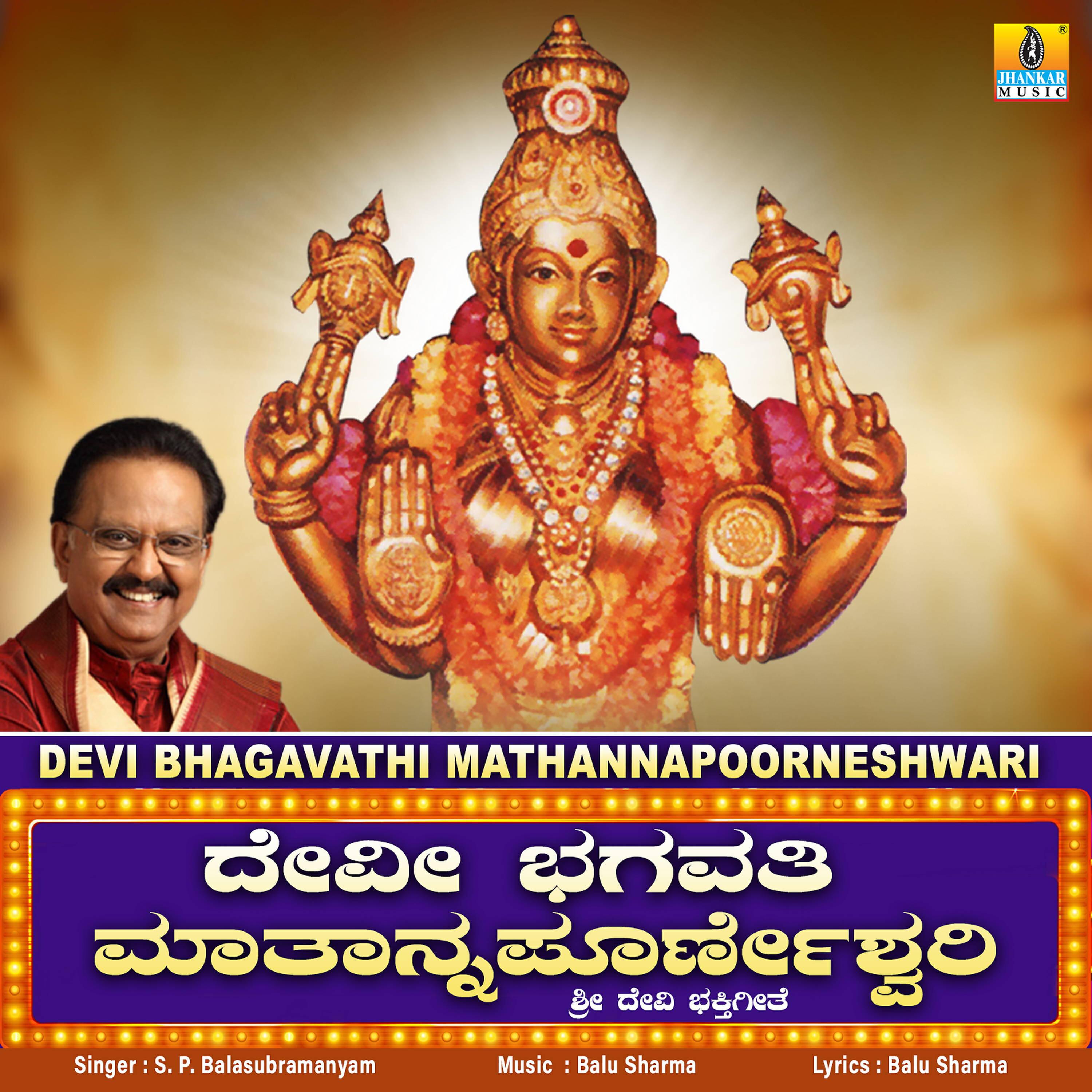 S. P. Balasubramanyam - Devi Bhagavathi Mathannapoorneshwari