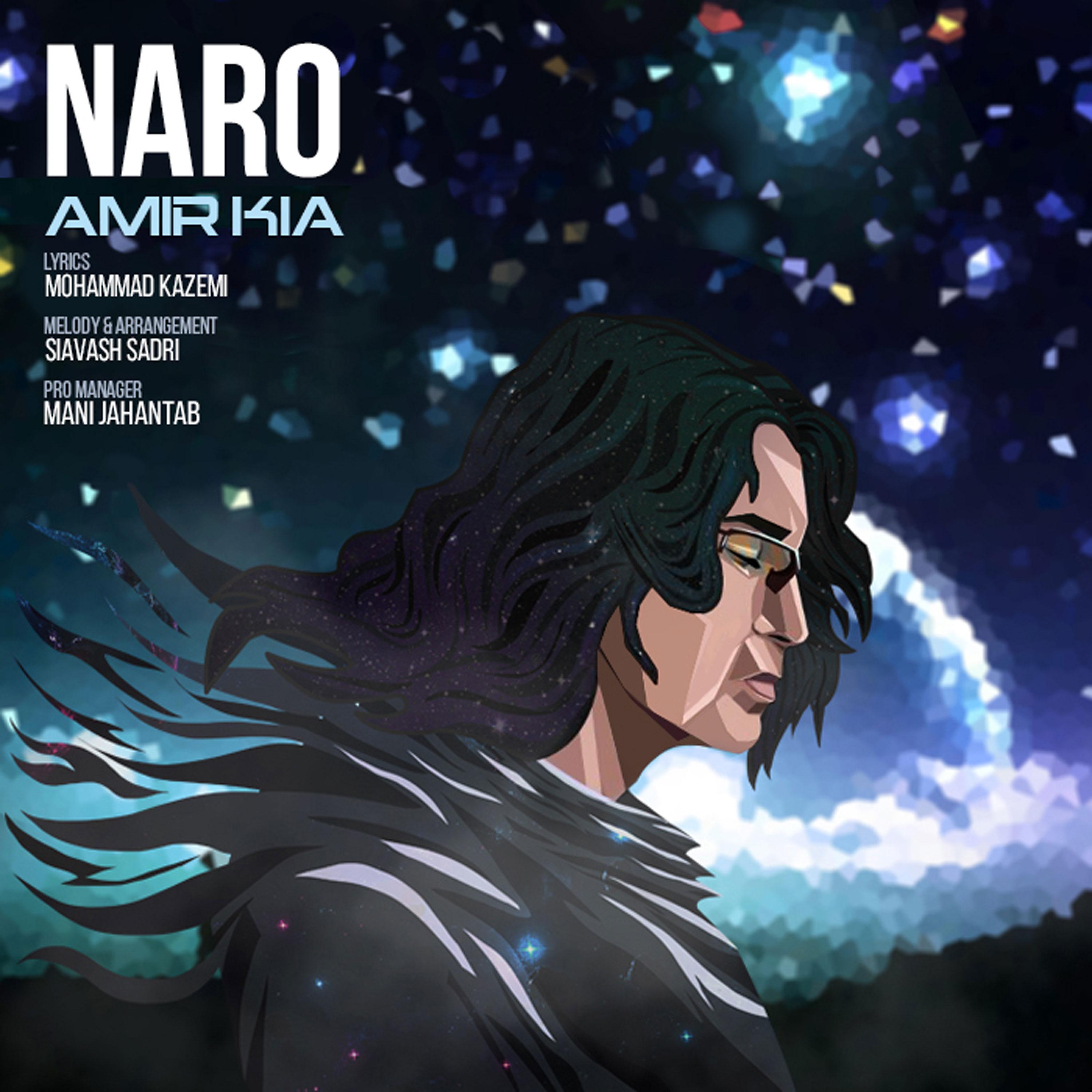 Постер альбома Naro