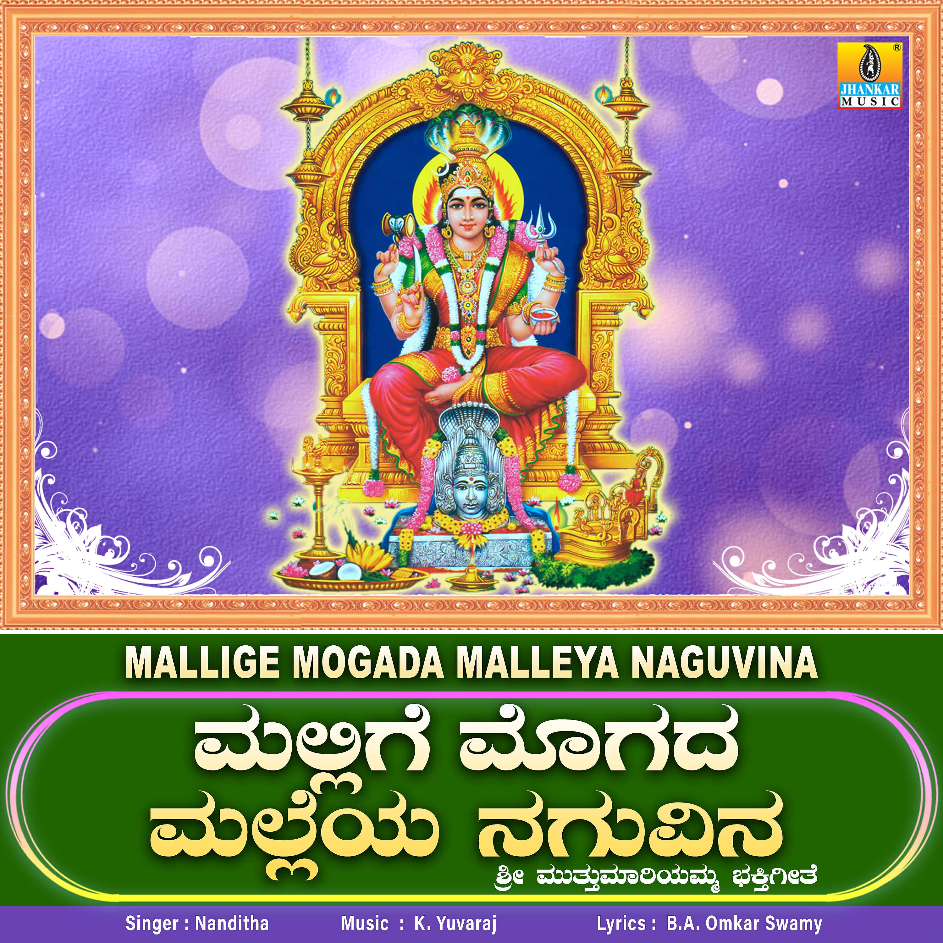 Nanditha - Mallige Mogada Malleya Naguvina