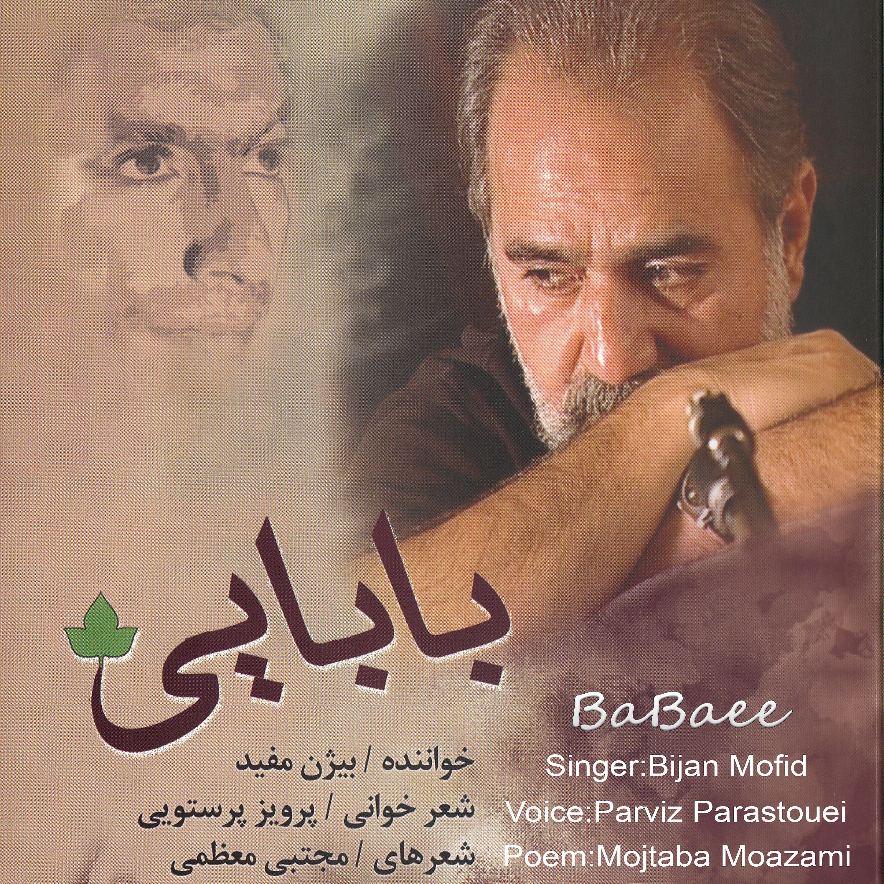 Постер альбома Babaee