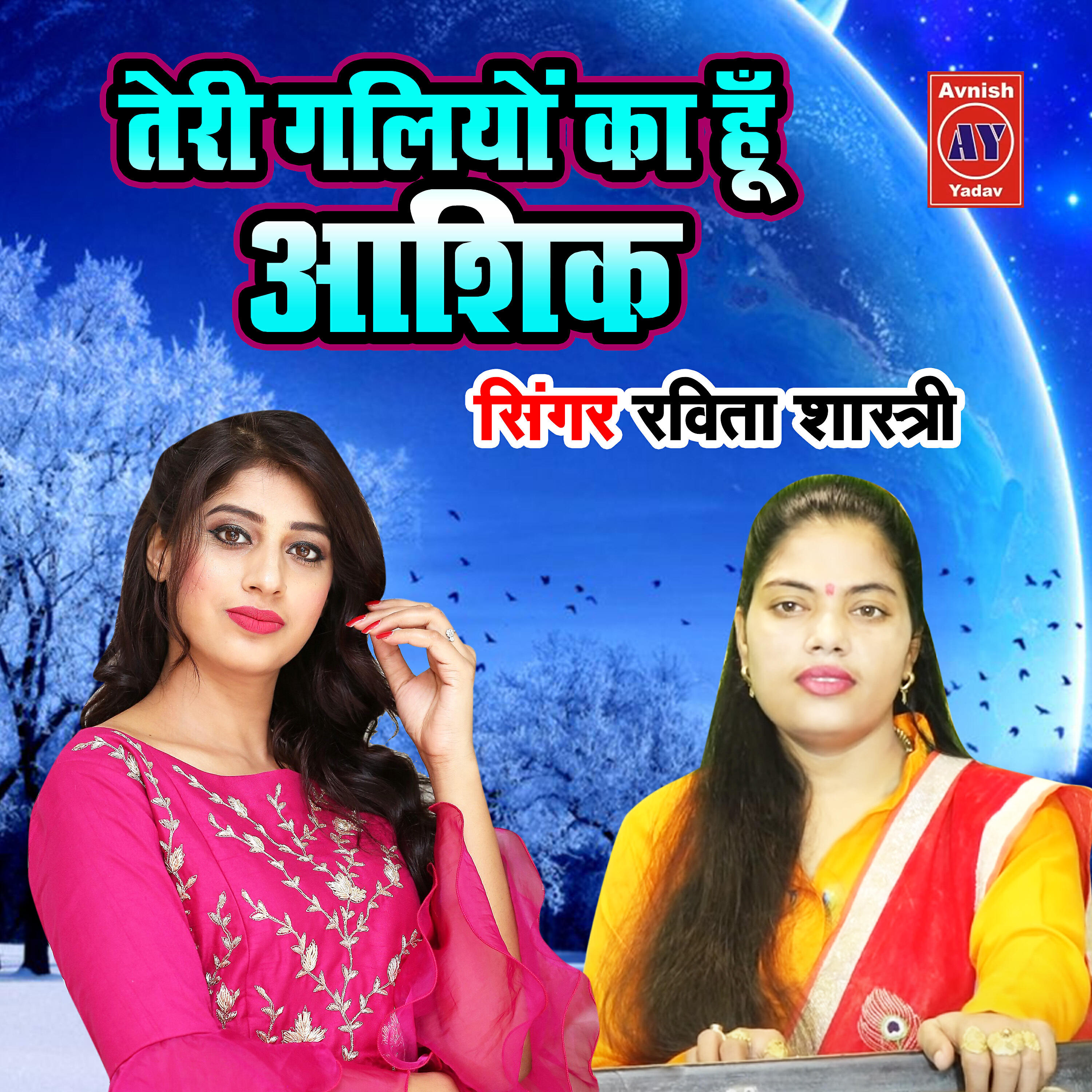 Ravita Shastri - Teri Galiyon Ka Hoon Ashiq