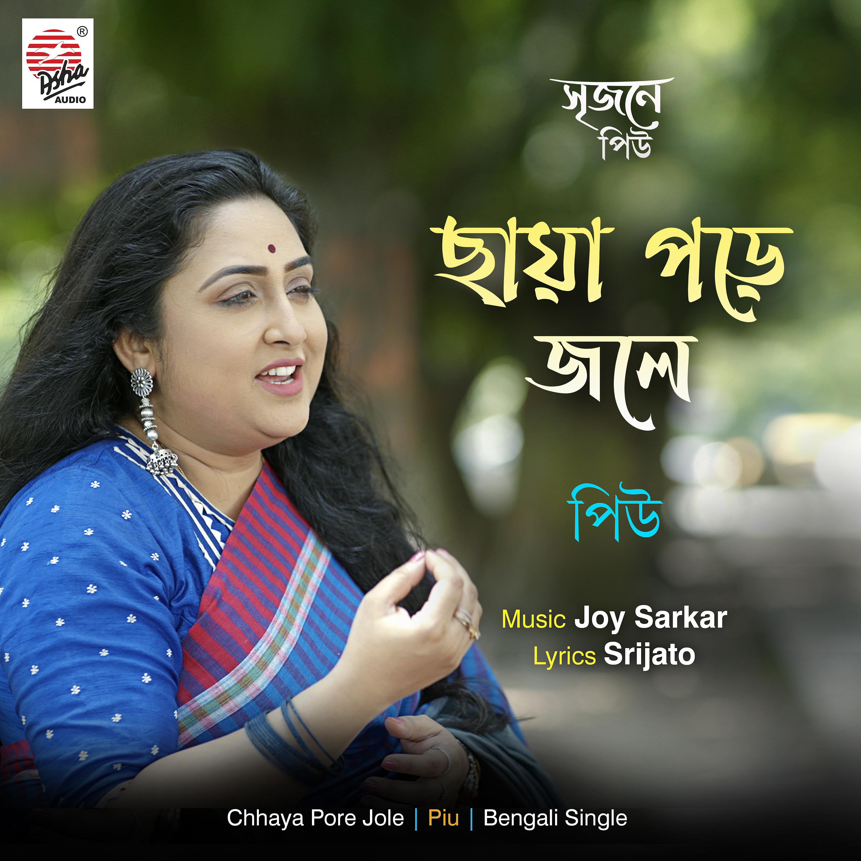 Постер альбома Chhaya Pore Jole - Single