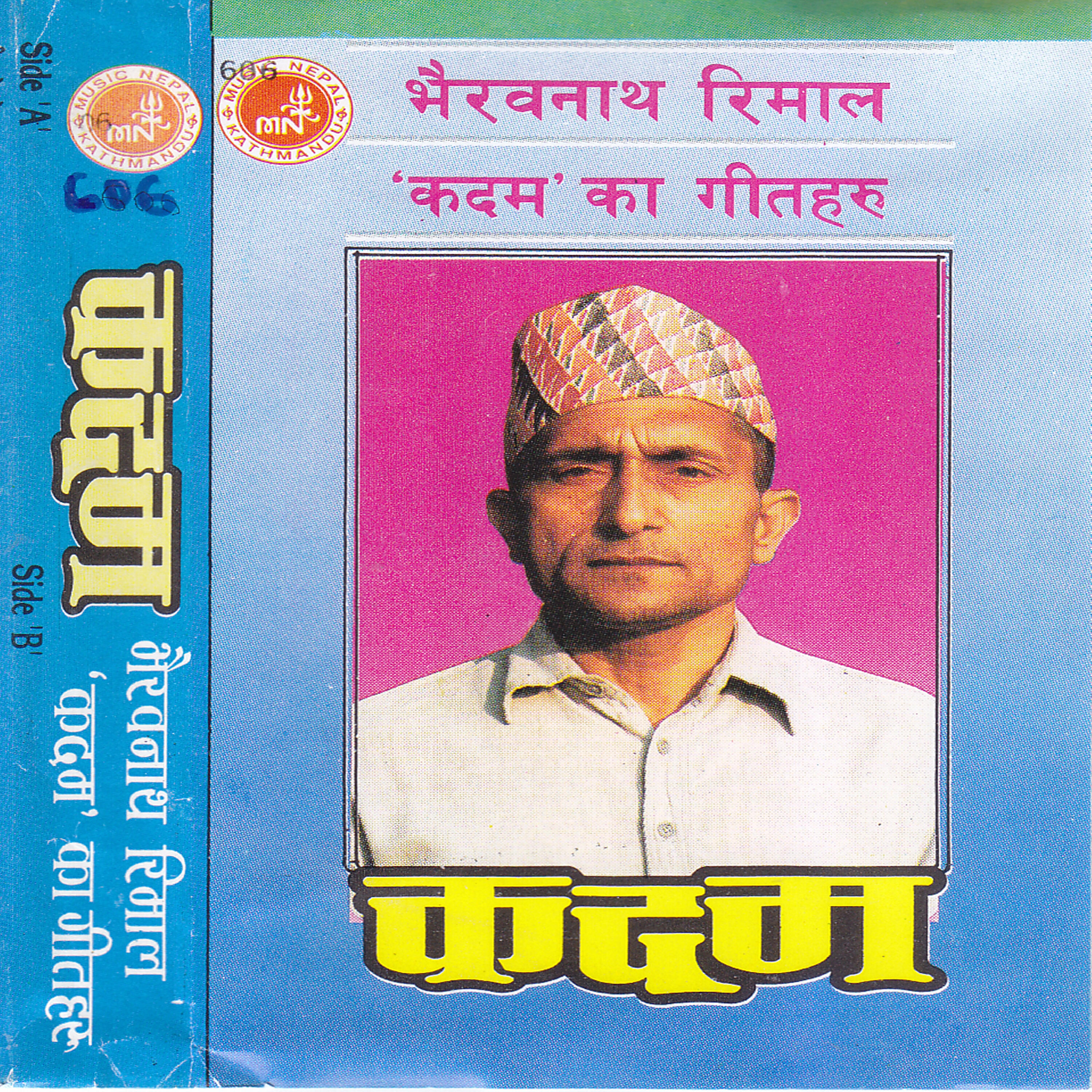 Deep Shrestha - Afnai Katha