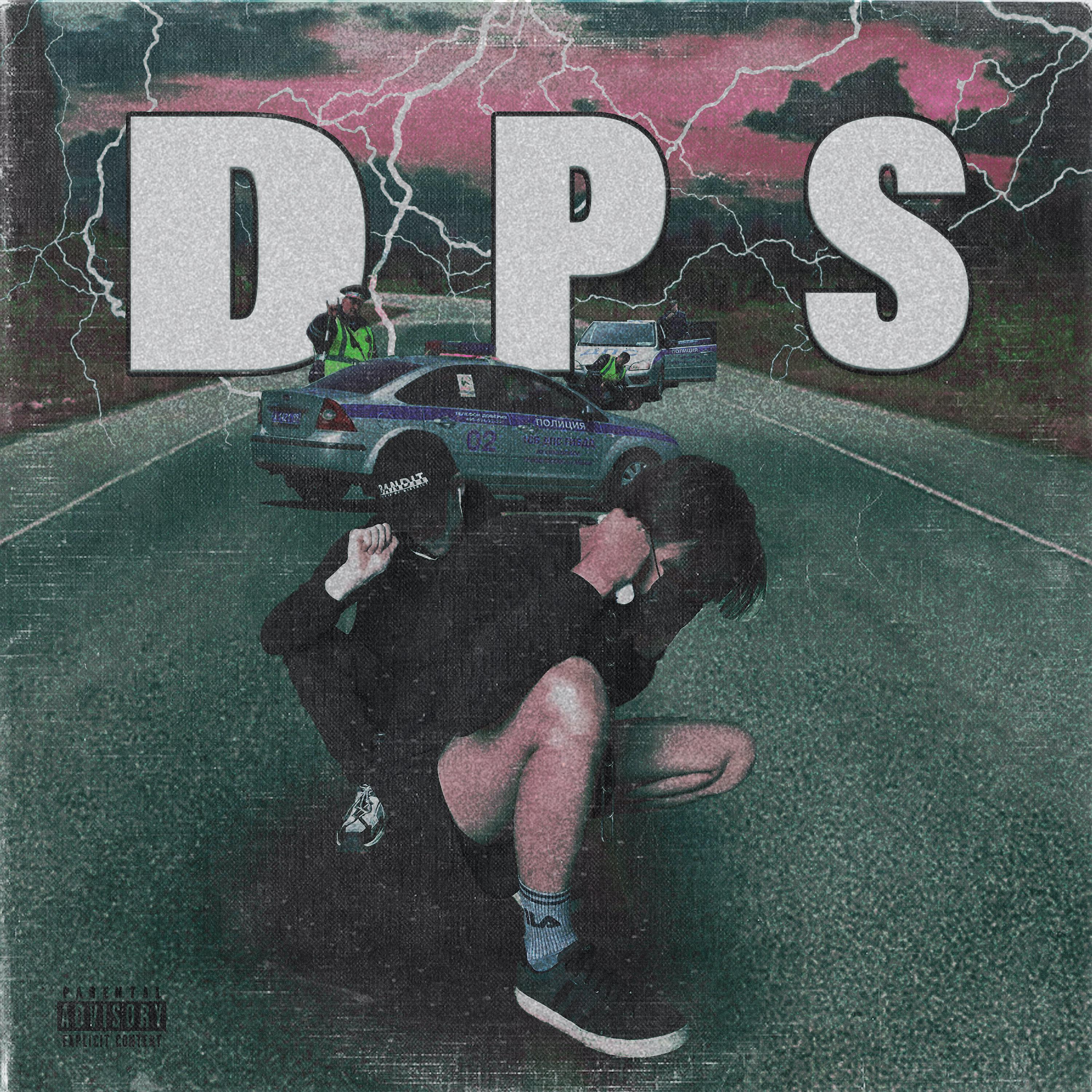 Постер альбома DPS