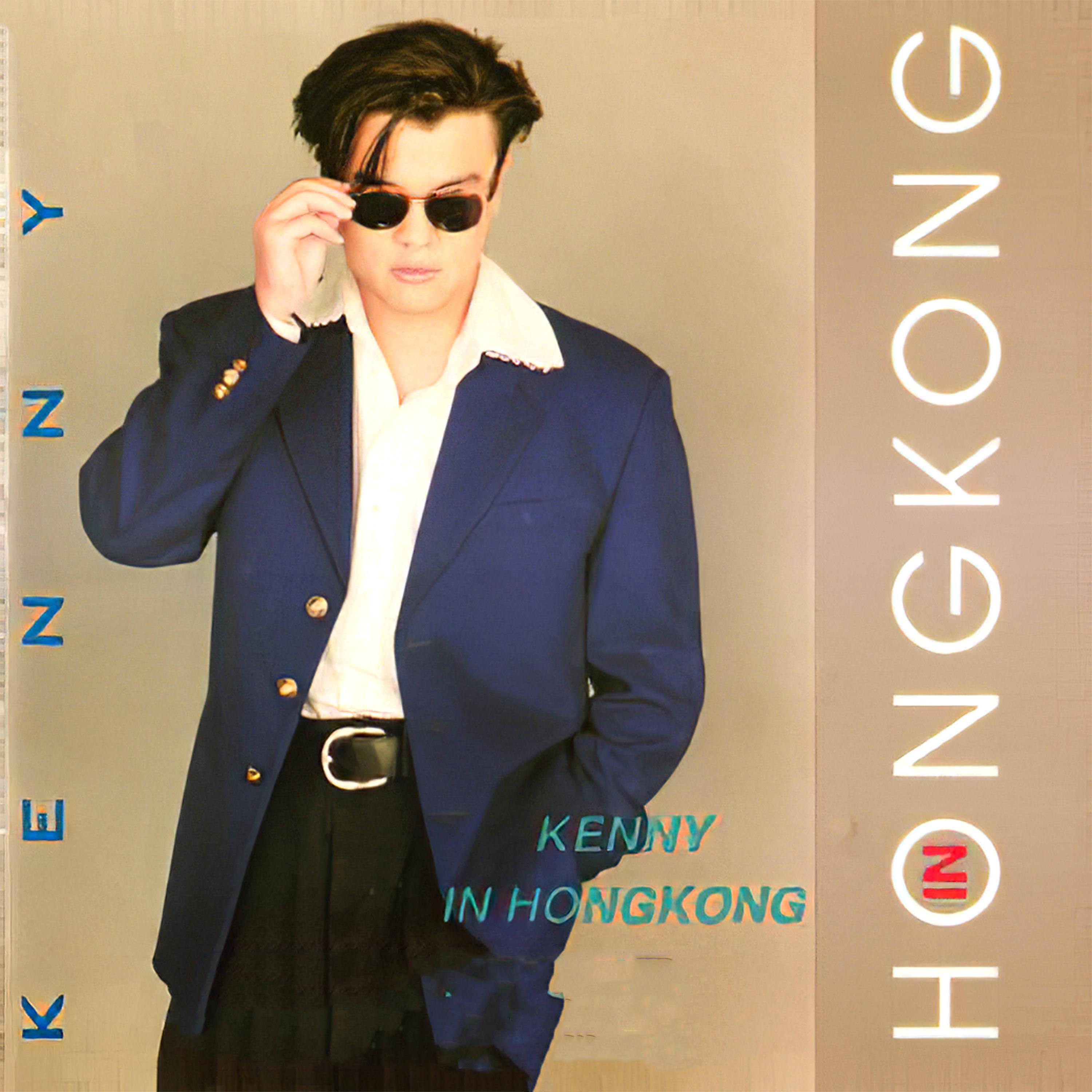 Постер альбома Kenny In Hongkong