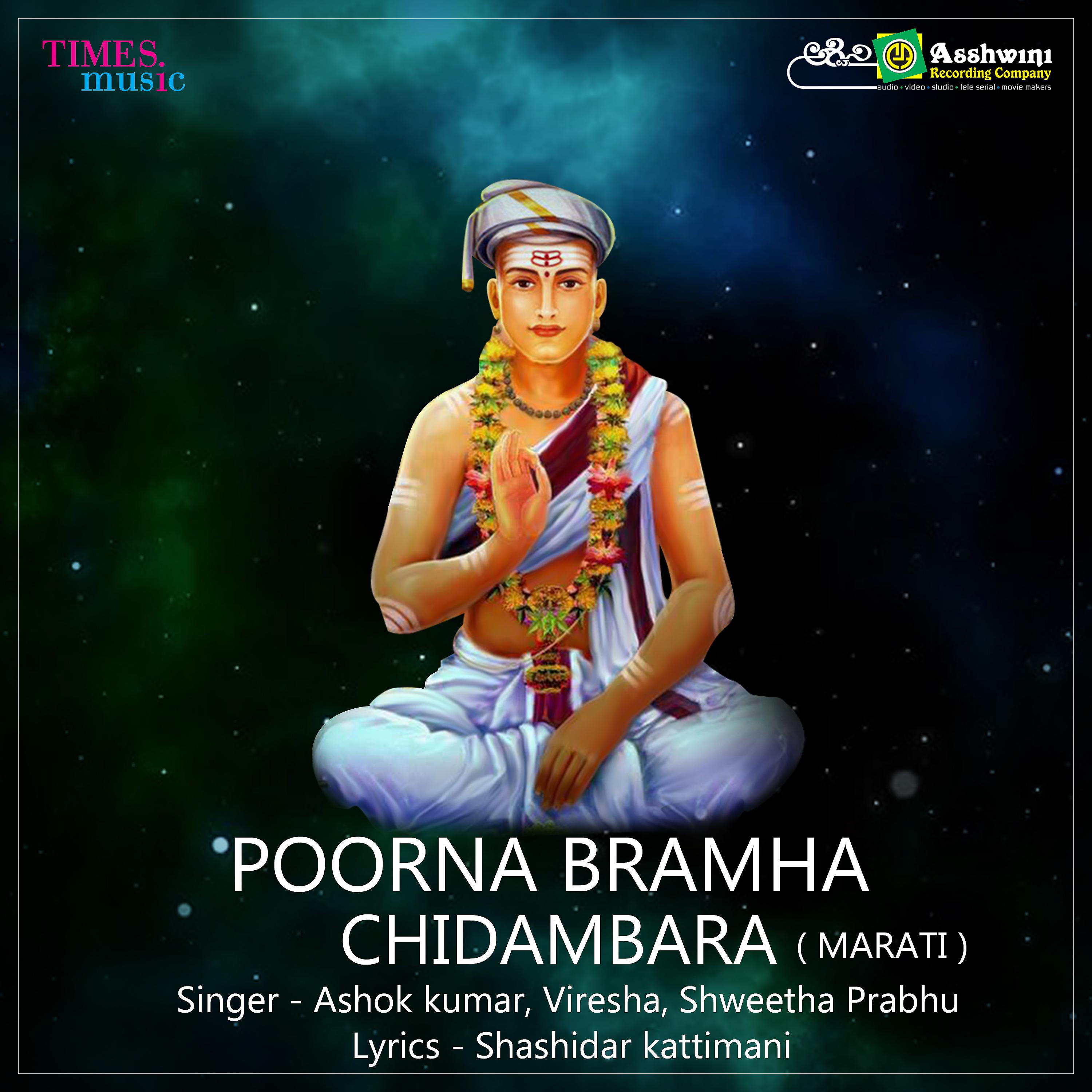 Постер альбома Poorna Brahma Chidambara