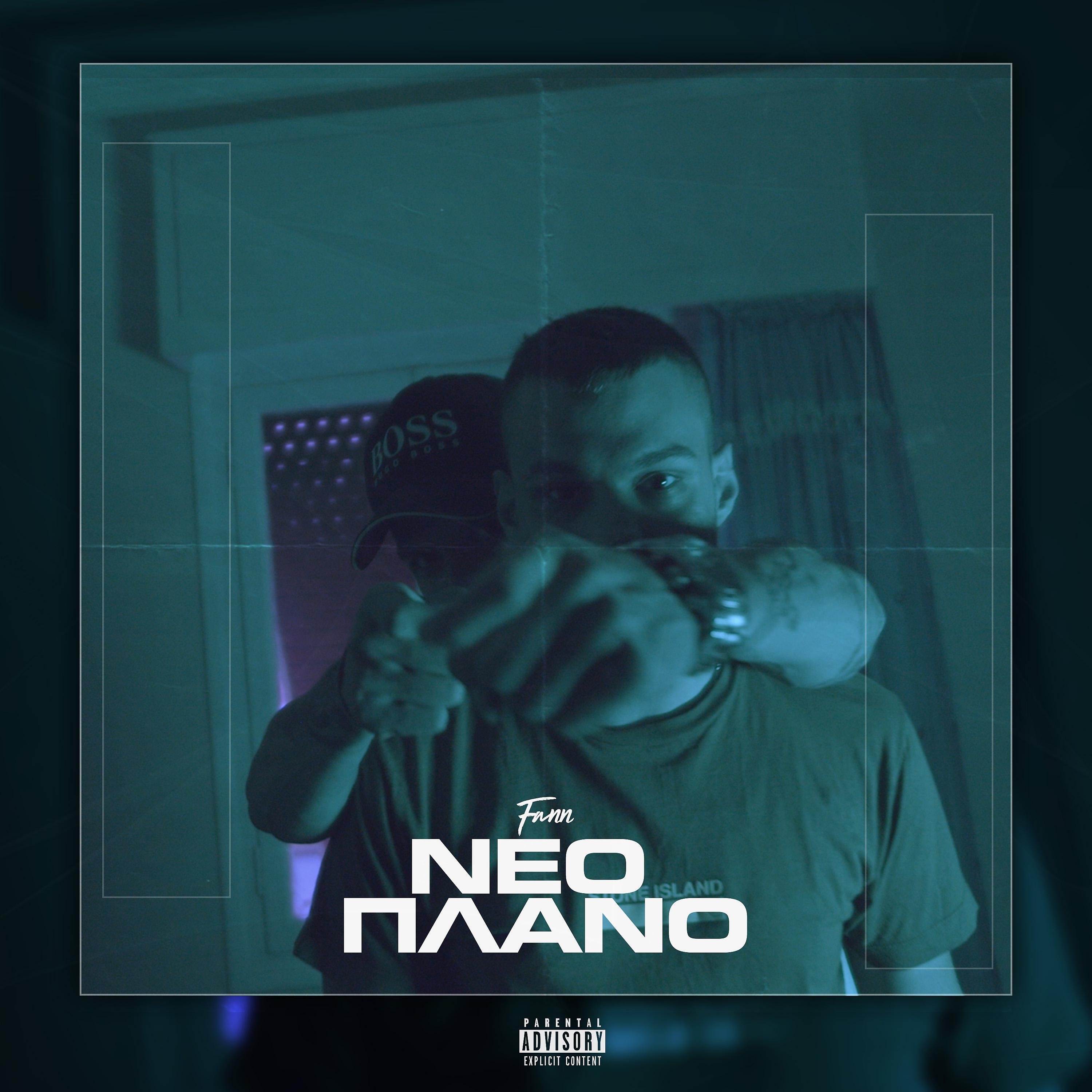 Постер альбома Neo Plano