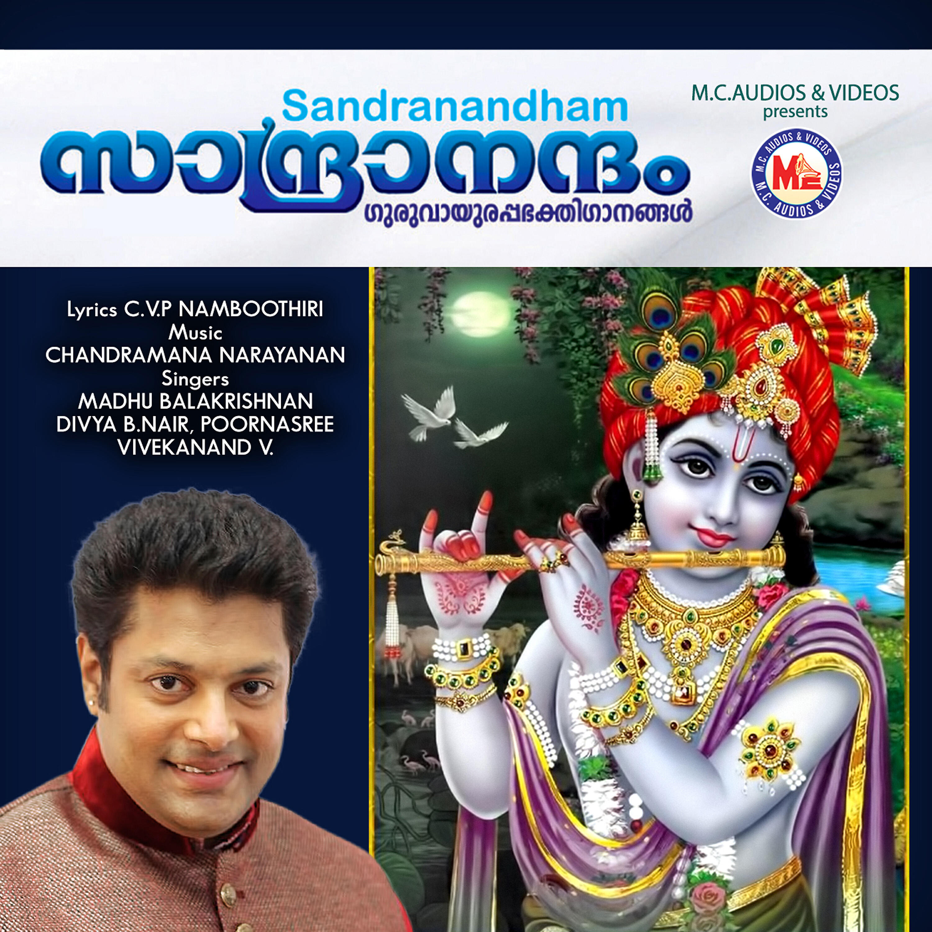 Divya B. Nair - Shyama Sundara