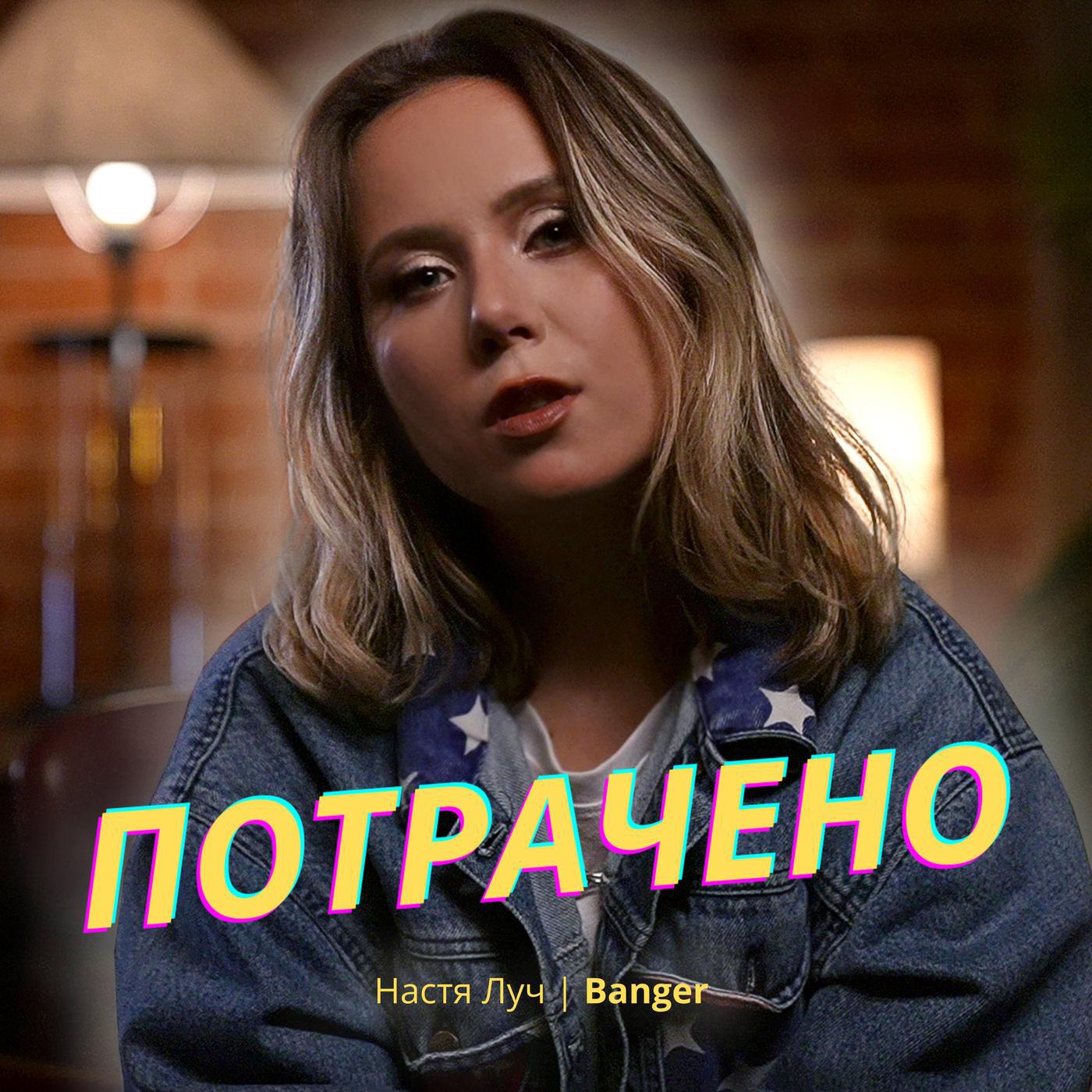 Песня настя рингтон. Моя песня mp3 настя федько. Песня настя рингтон. Настя бай. Песня настя рингтон.