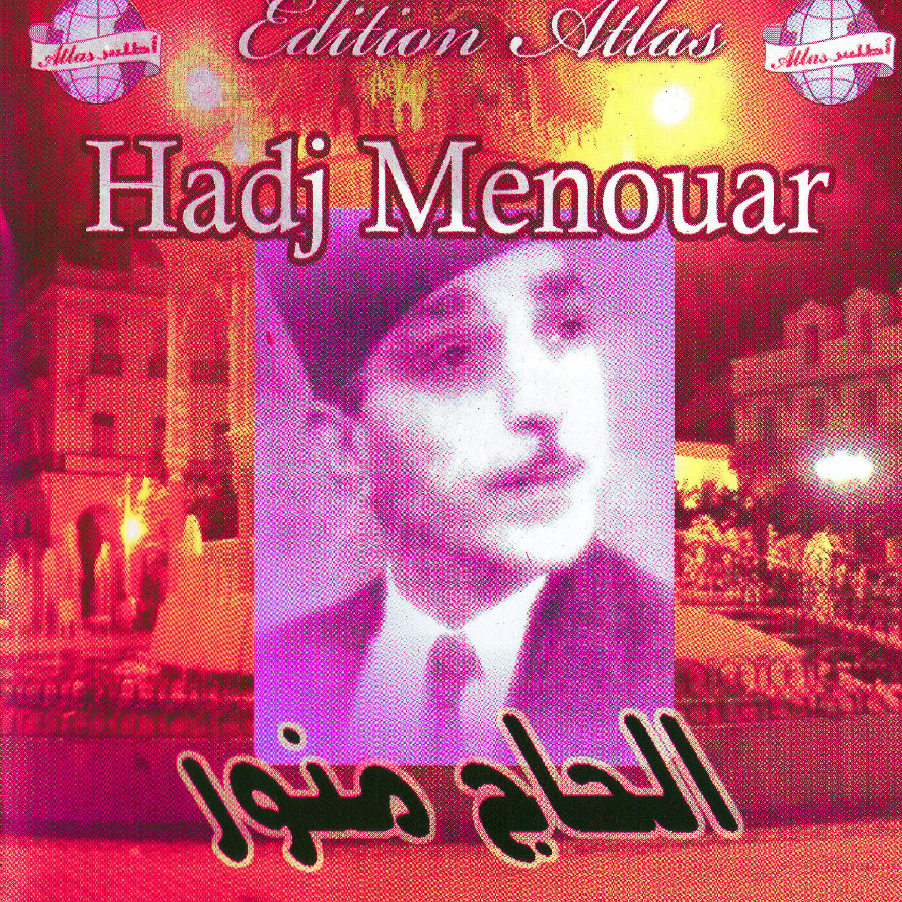 El Hadj Mnaouar - Ya rab faradj aala almadloum