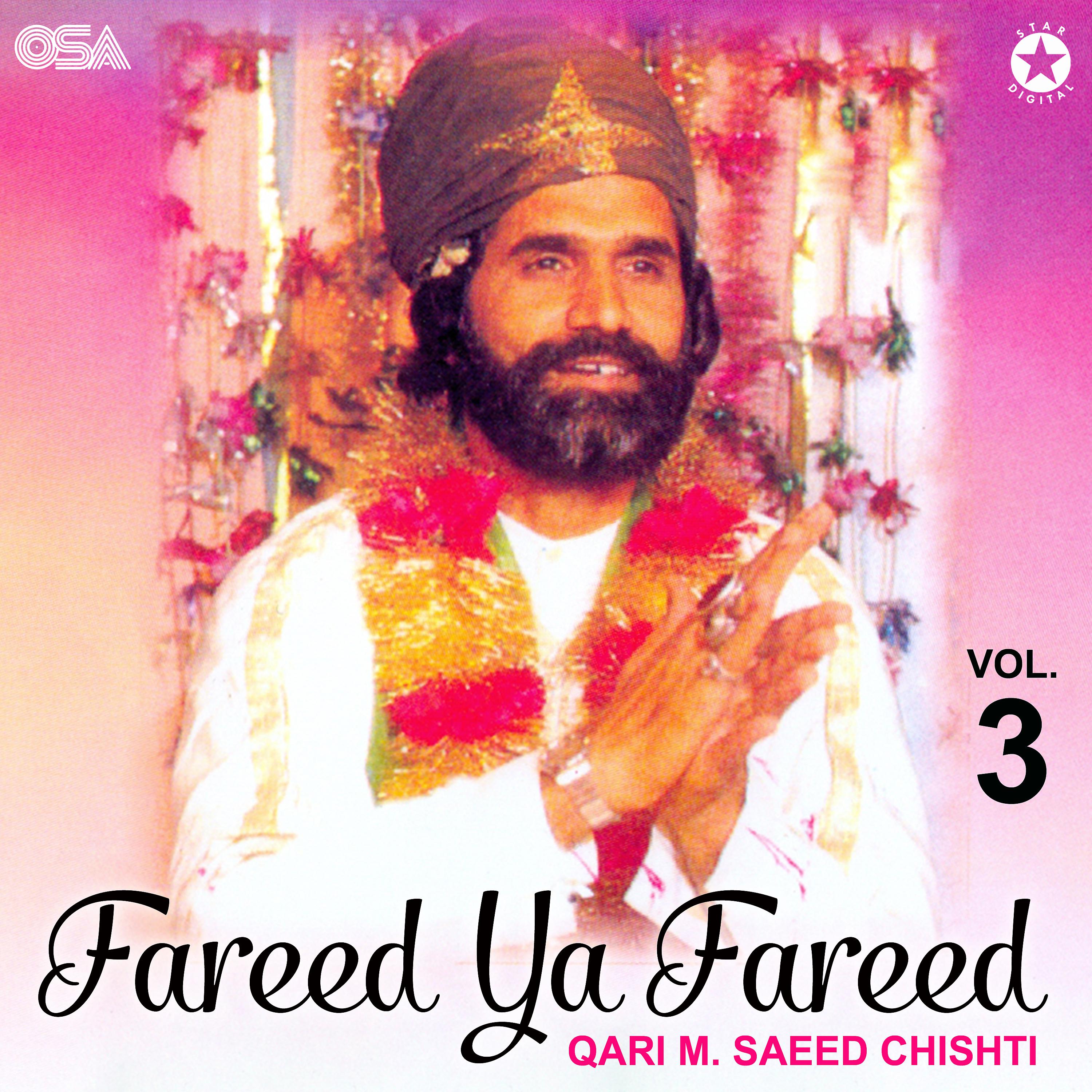 Постер альбома Fareed Ya Fareed, Vol. 3