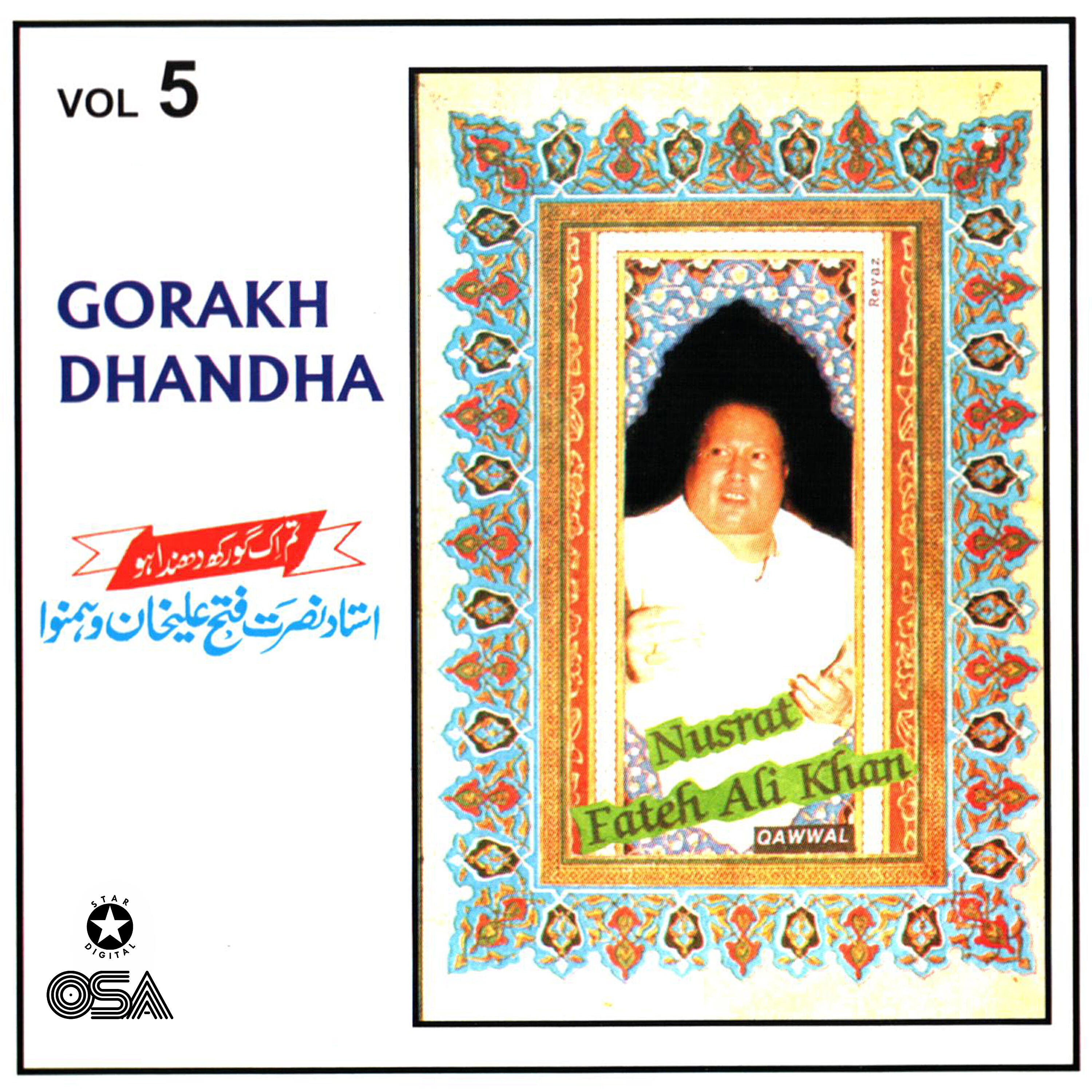 Ustad Nusrat Fateh Ali Khan - Tum Ek Gorakh Dhanda Ho