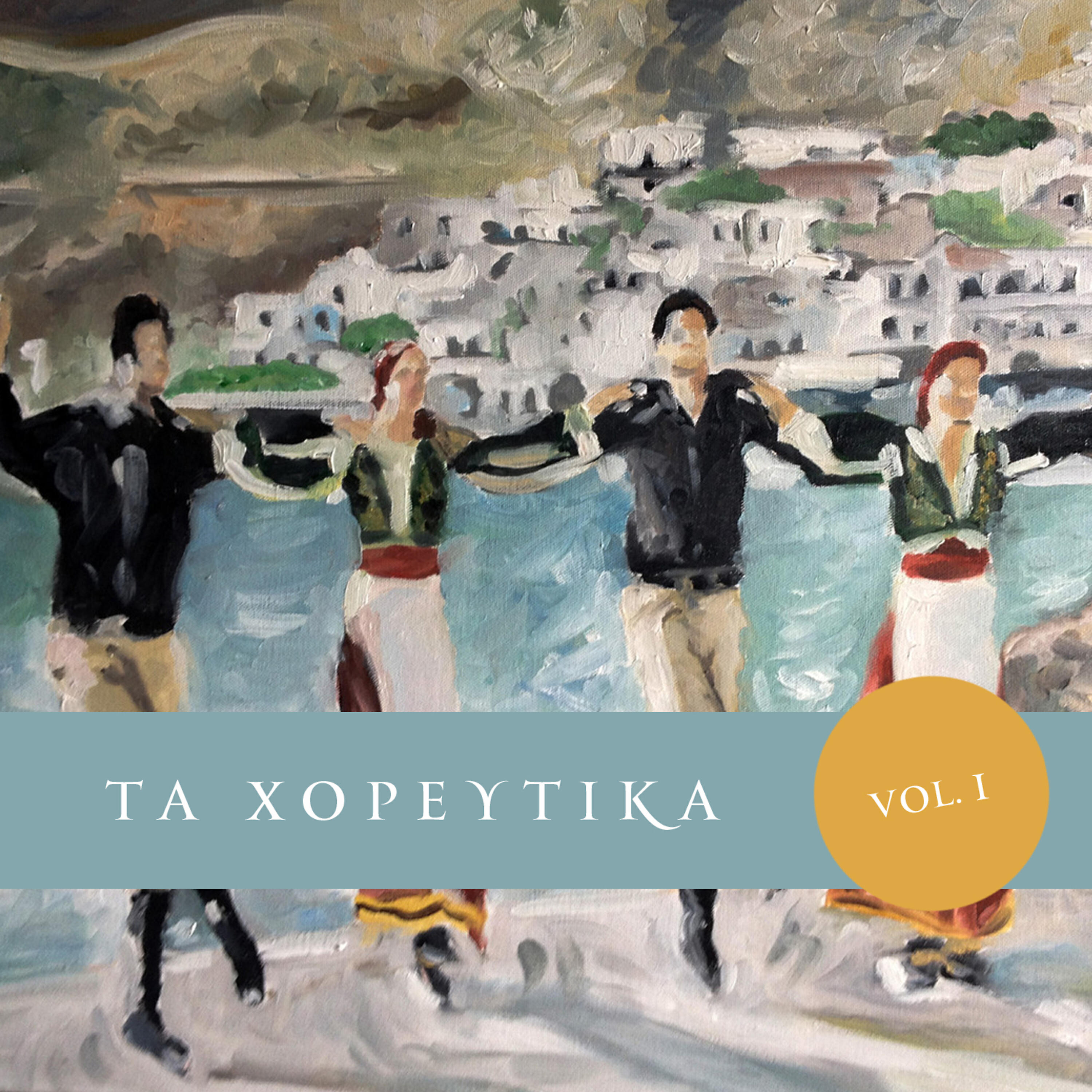 Achilleas Vasiliadis - Apan S'Alogom