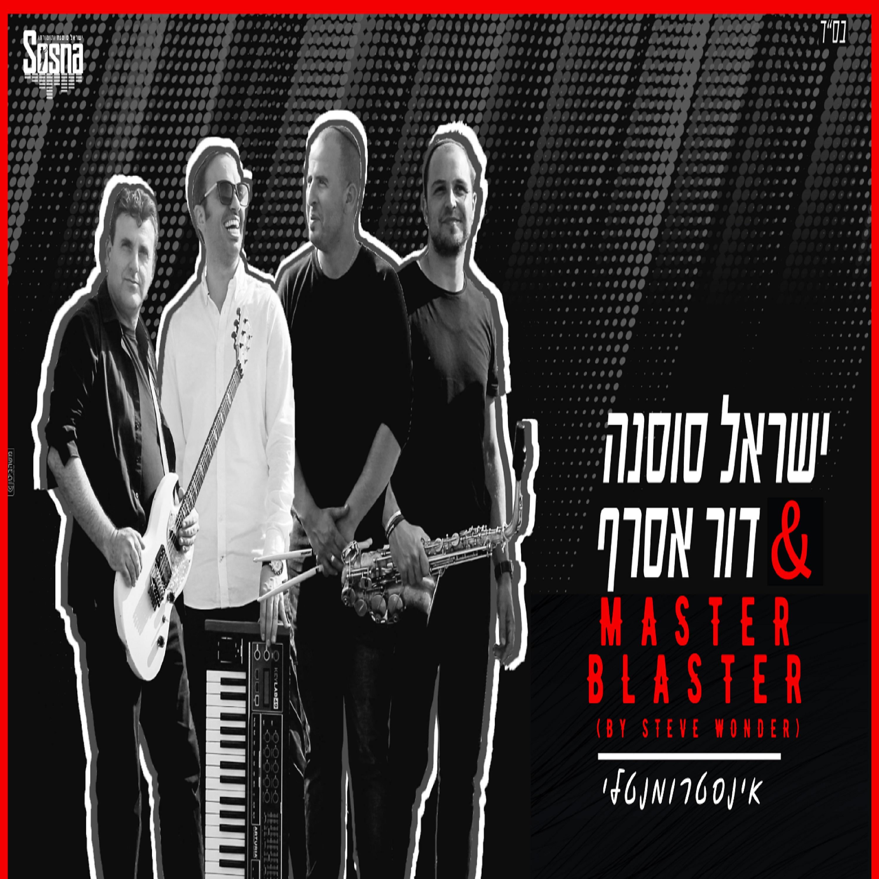 Постер альбома Master Blaster