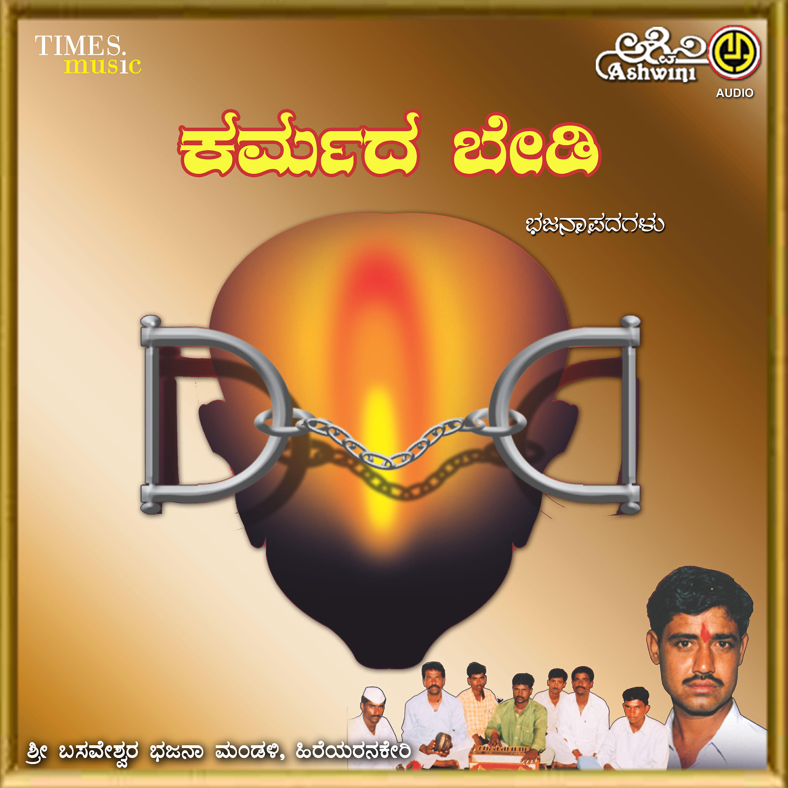 Veeresh Vastrada - Thayi Magana Vyathe