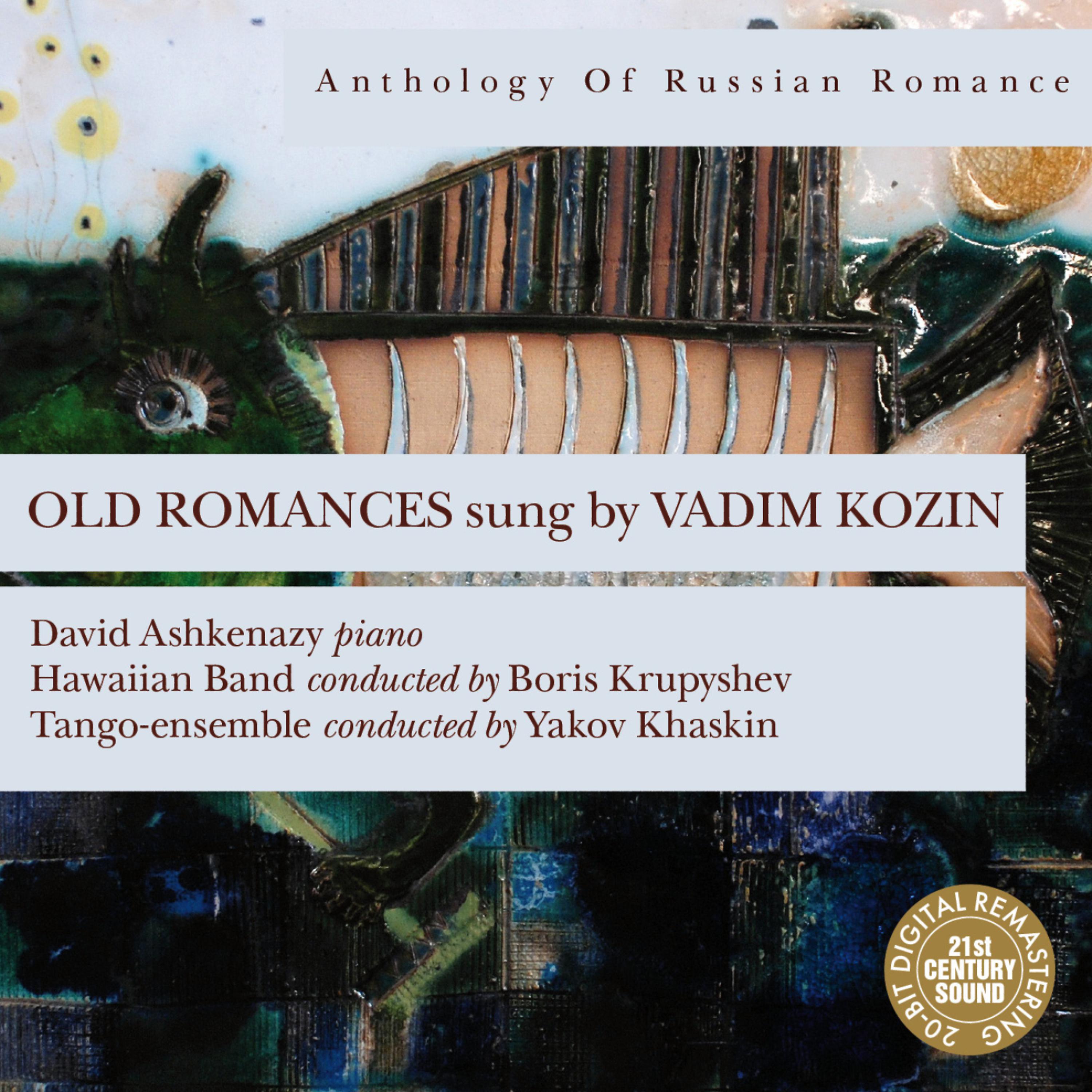 Постер альбома Anthology of Russian Romance: Vadim Kozin