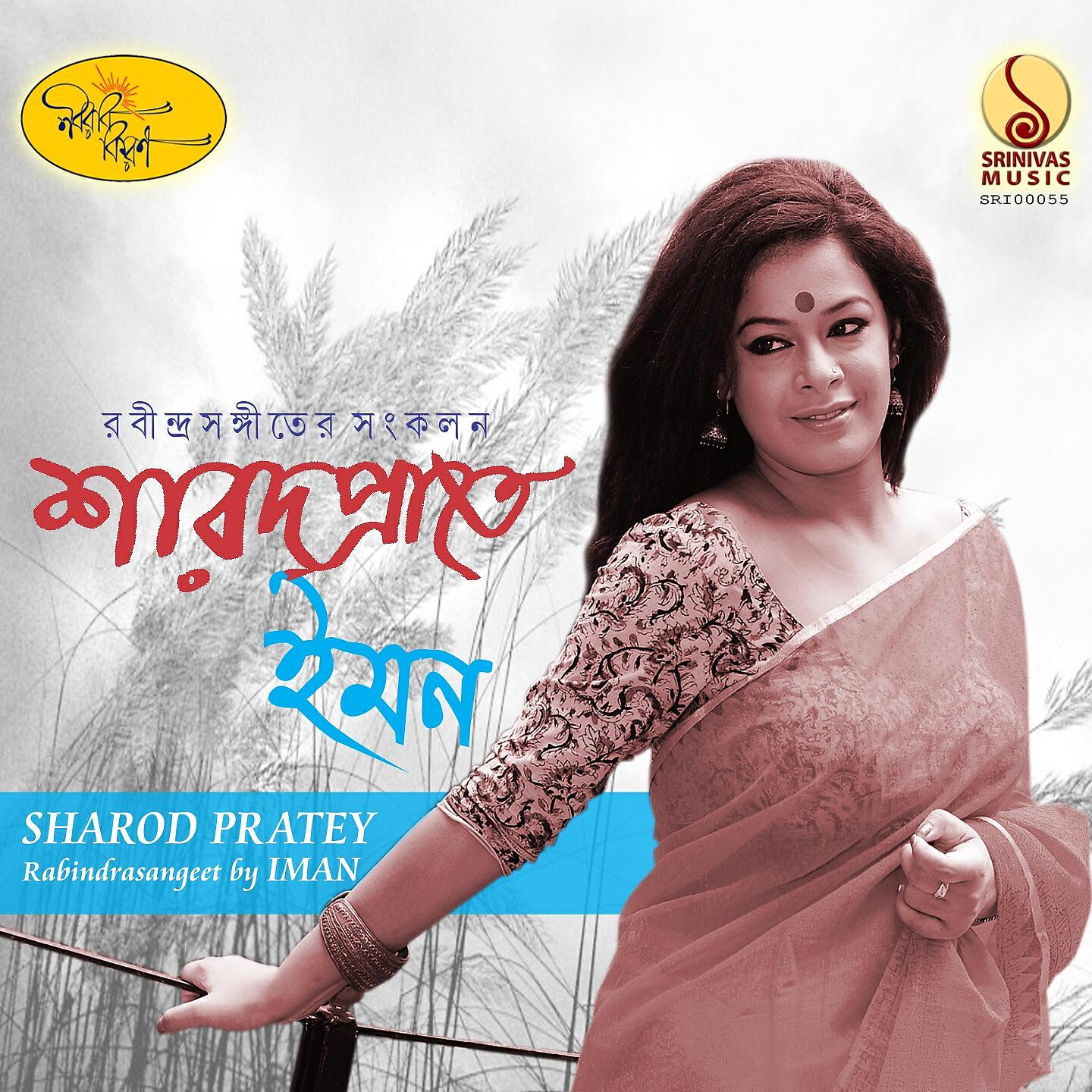 Iman Chakraborty - Akash Bhora Surjotara