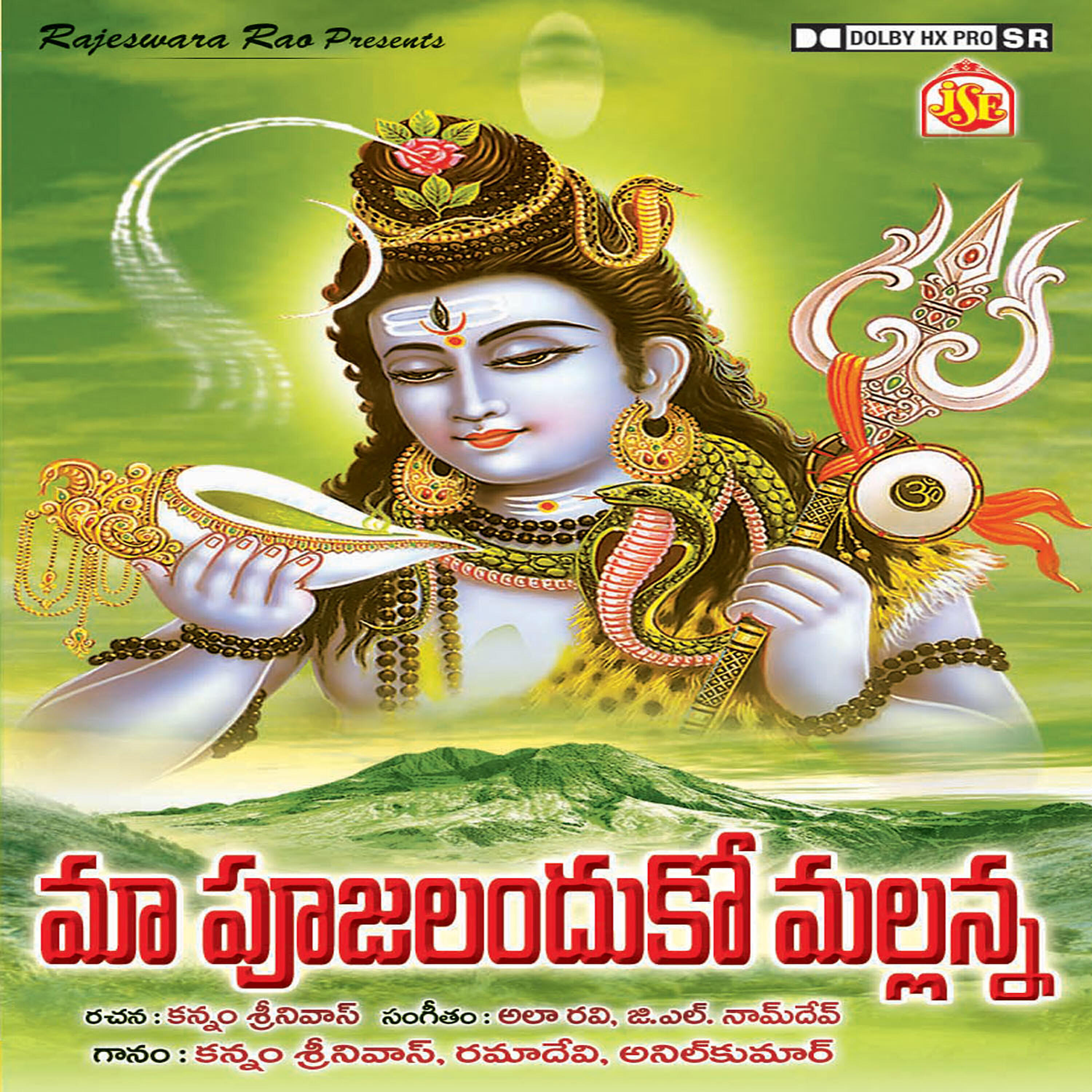 Kannam Srinivas - Srisaila Mallannaswamy