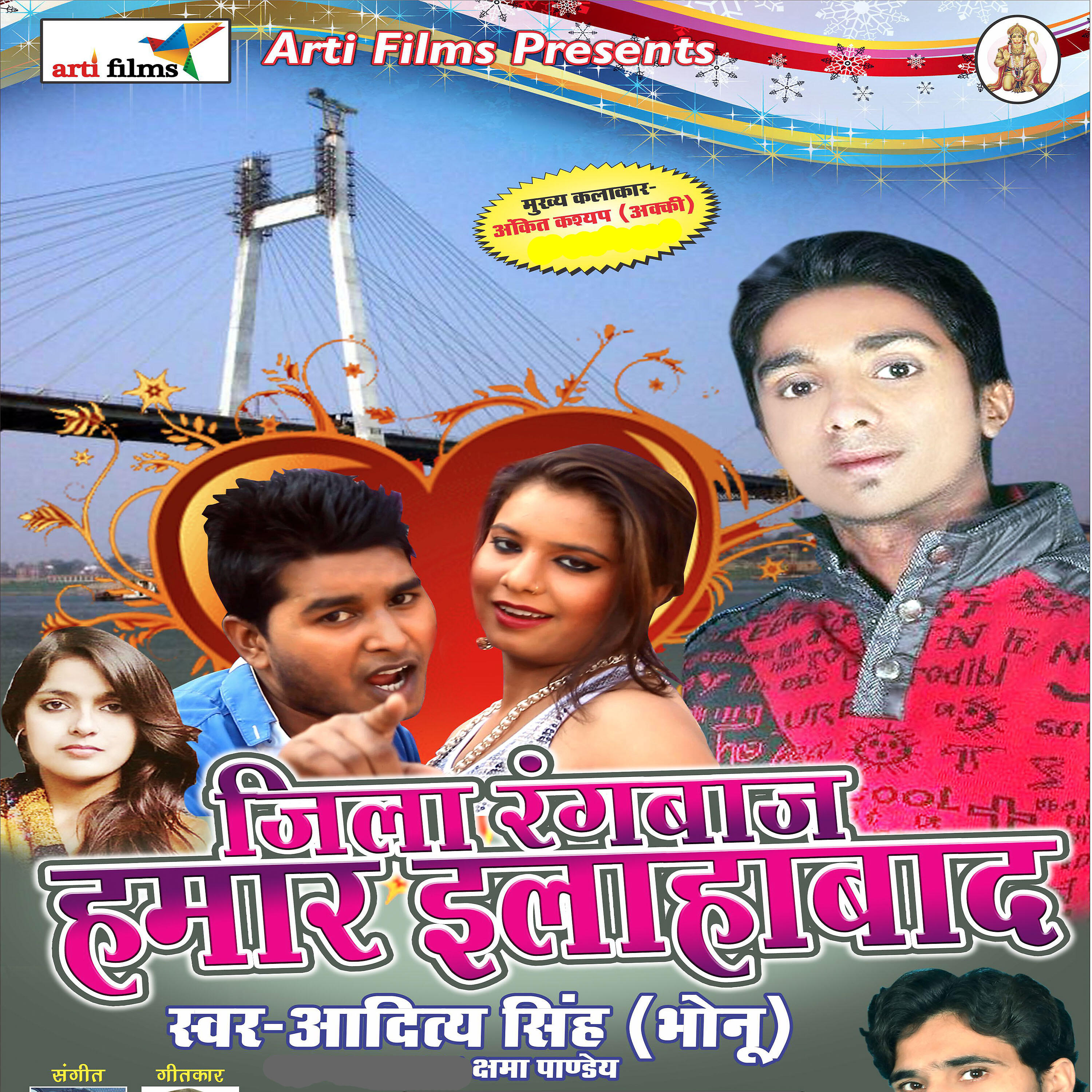 Aditya Singh - Rangbaj Jila Allahabad