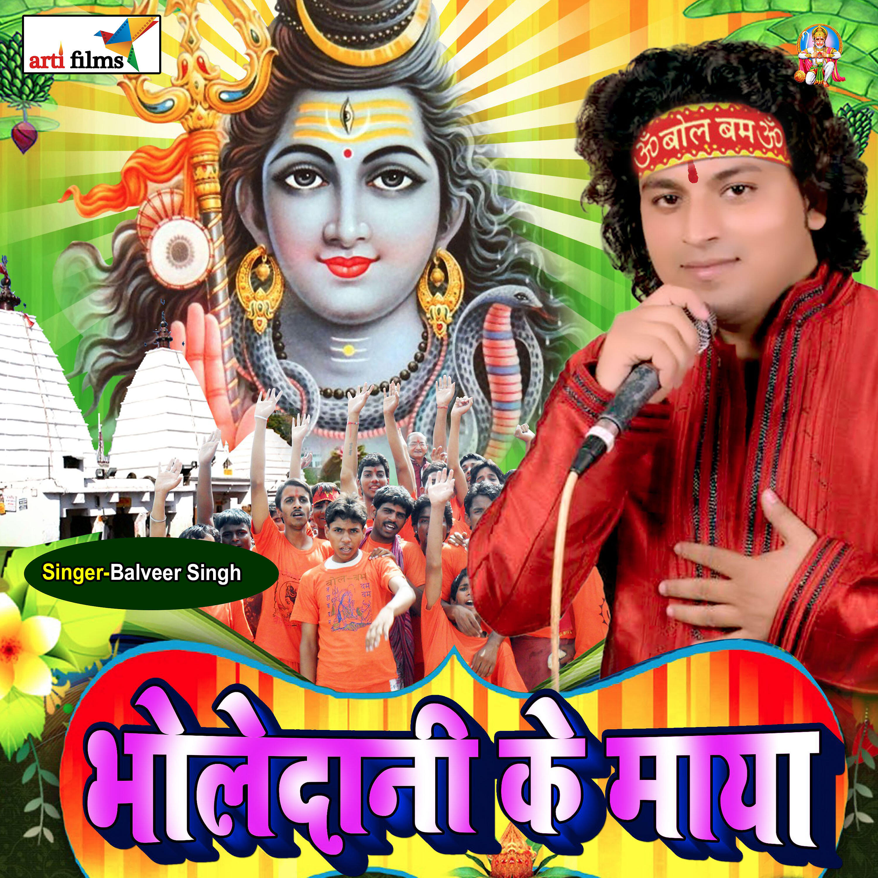 Balveer Singh - Hamahu Bhukhail Bani