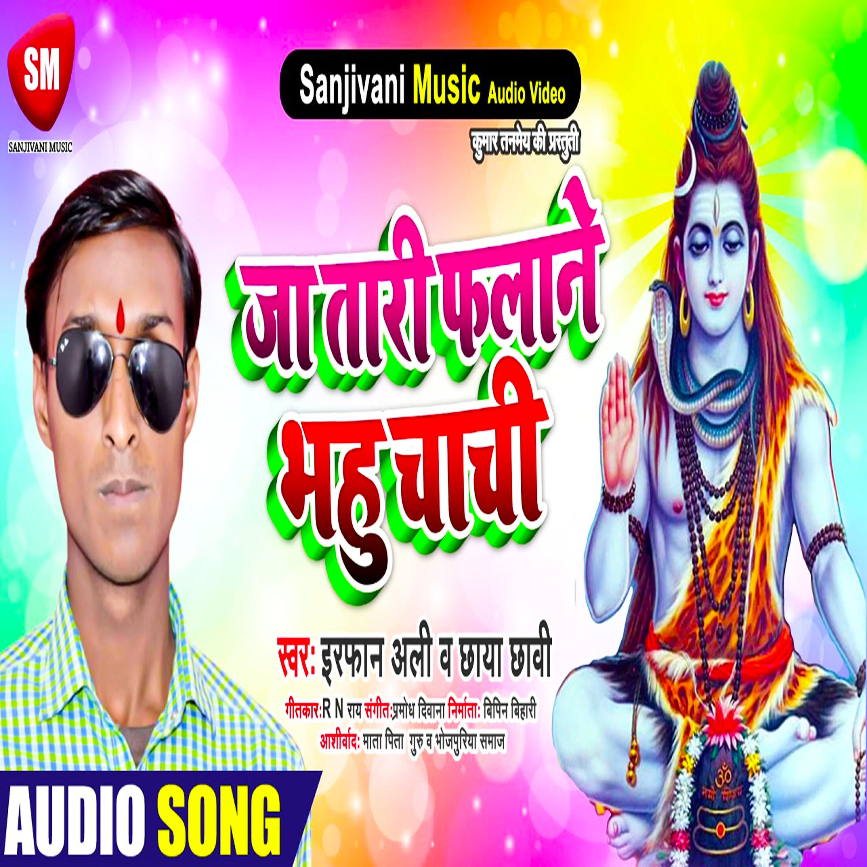Irfan Ali - Ja Tari Falane Bhahu Chachi