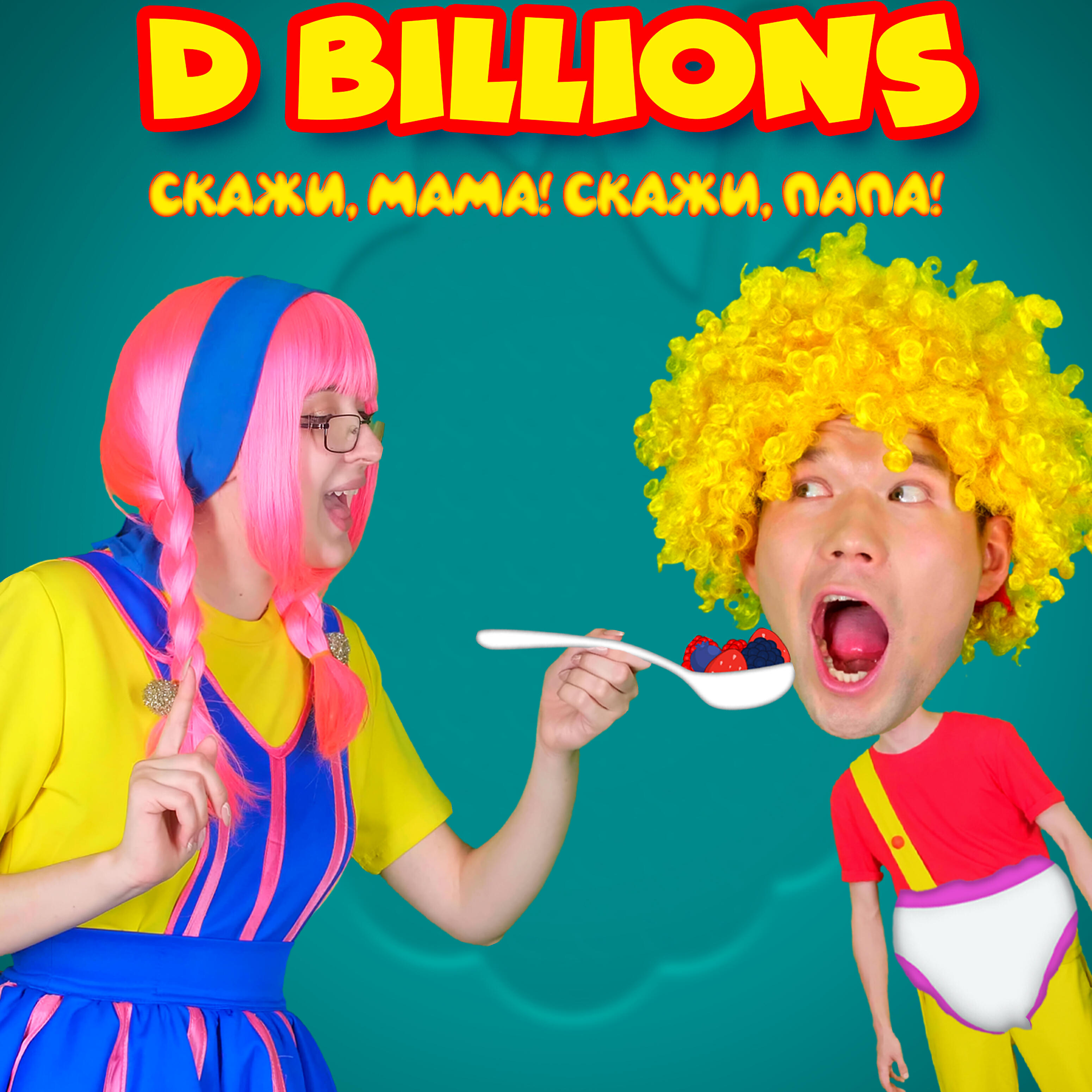 Imgbb галерея. детские песни элли папа. элли и жираф. папа детская песня элли. детские песни элли папа.