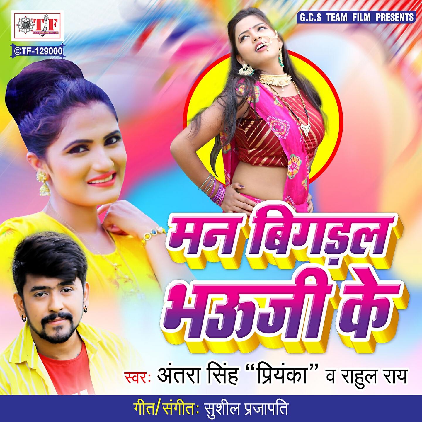 Antara Singh Priyanka - Ae Bhauji Badata Mitar