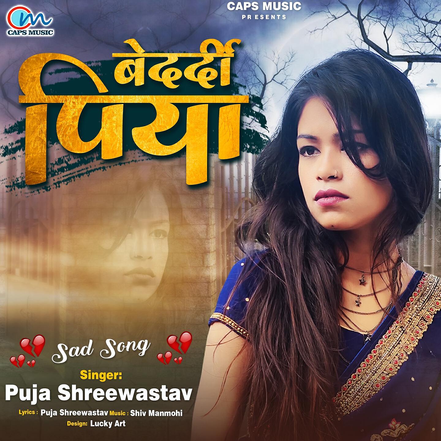 Puja Shreewastav - Bedardi Piya